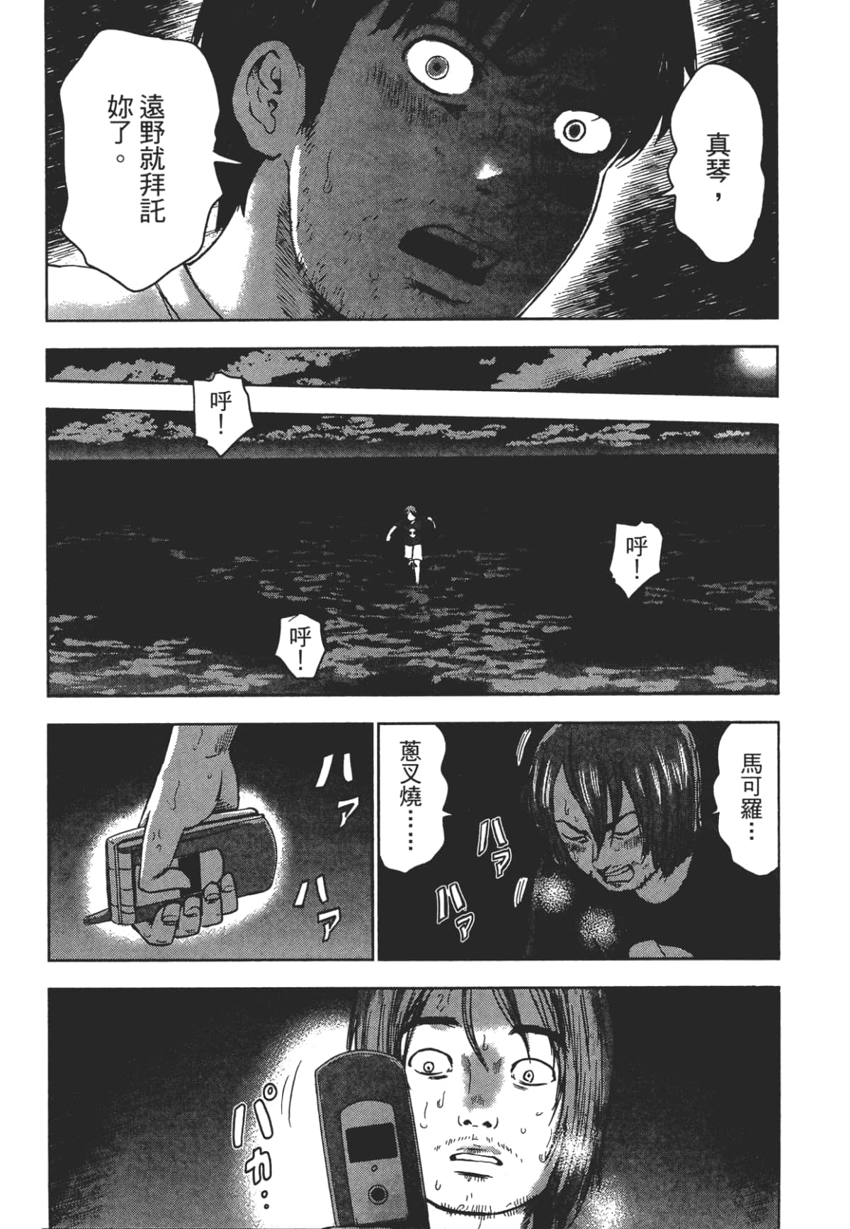 Page 161