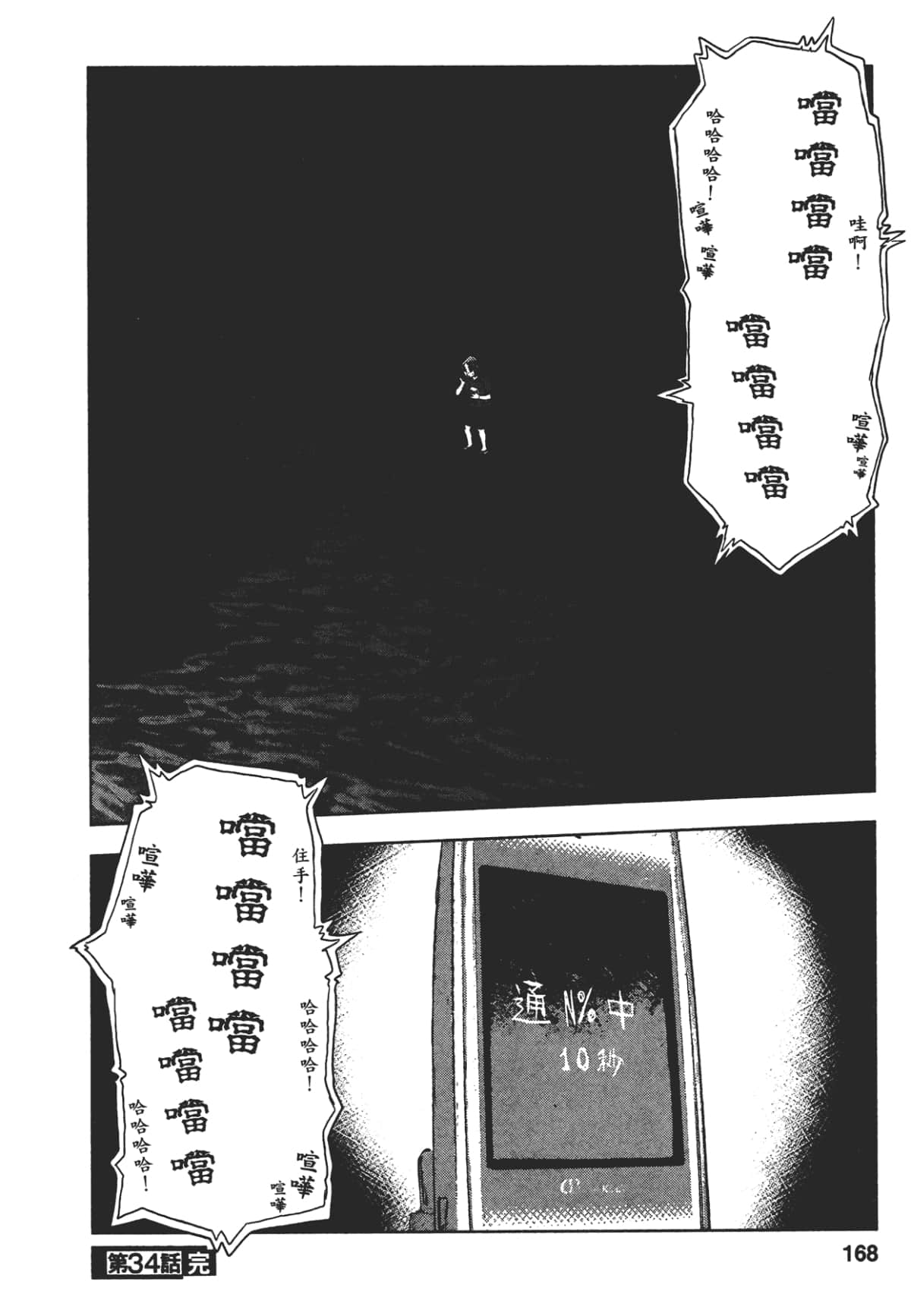 Page 166