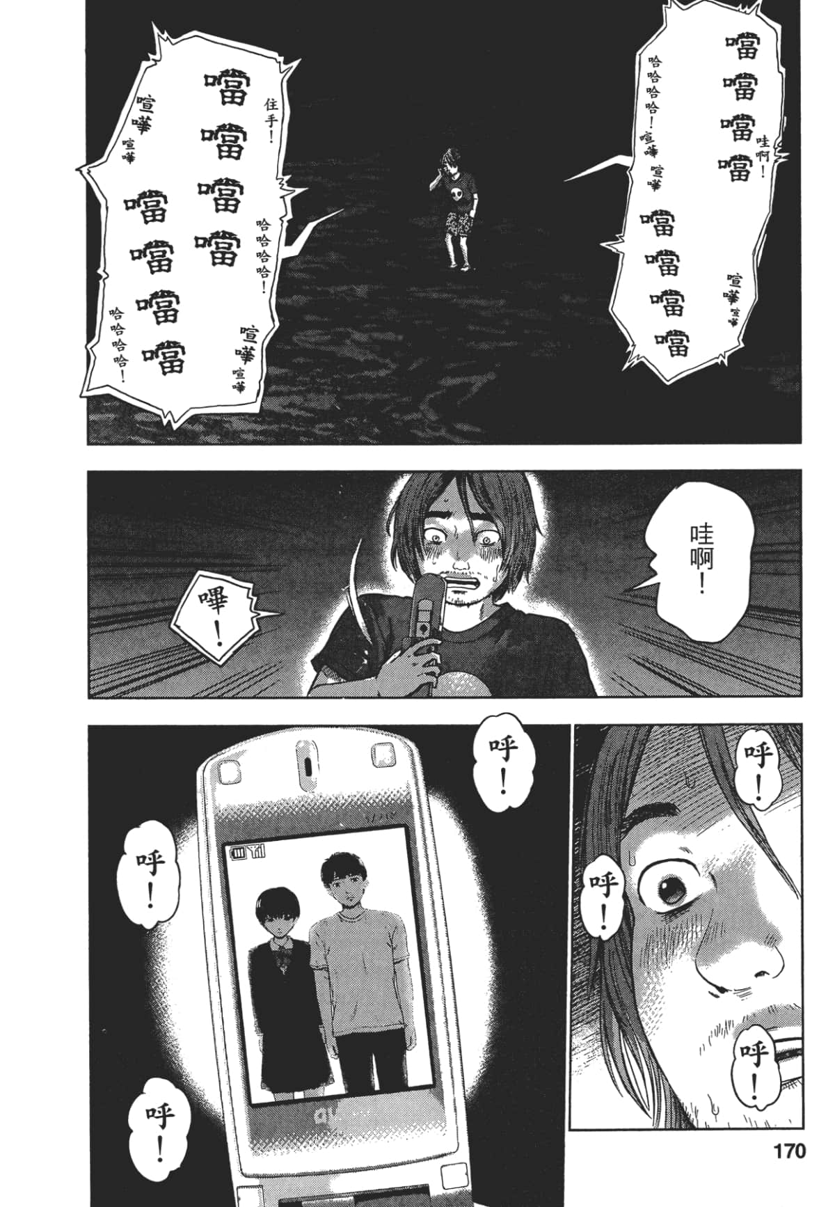Page 168