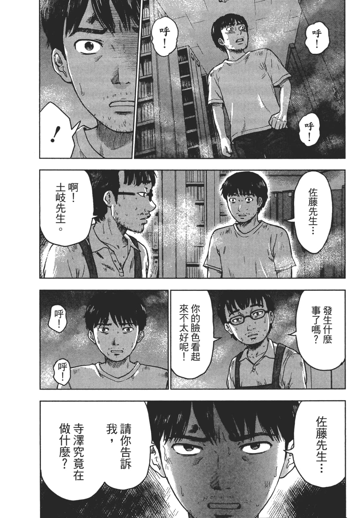 Page 170