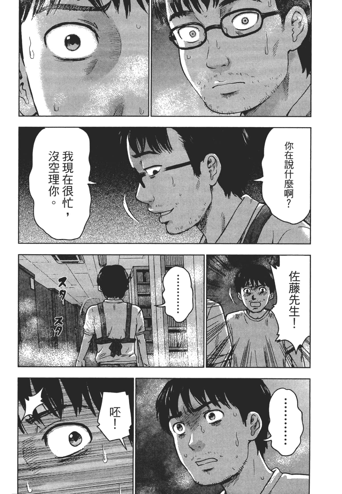 Page 171