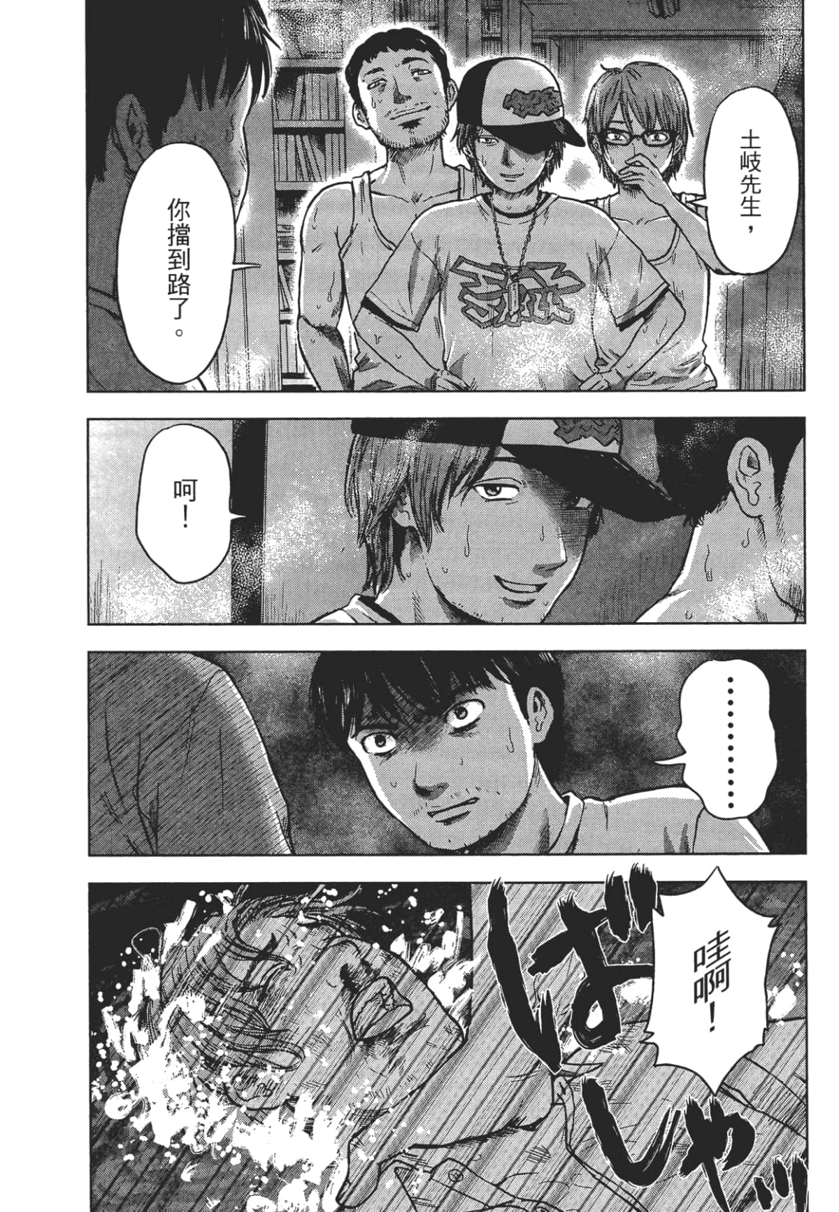 Page 172