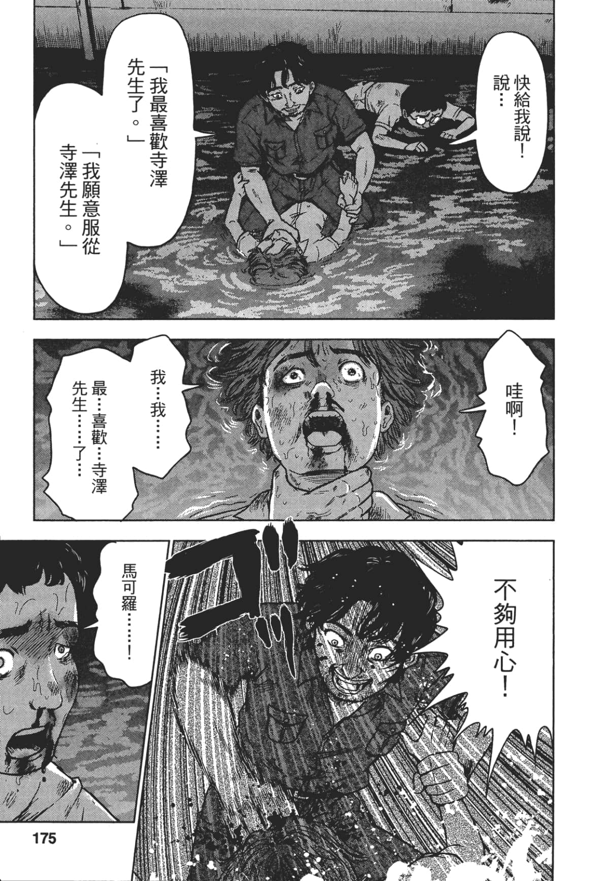Page 173