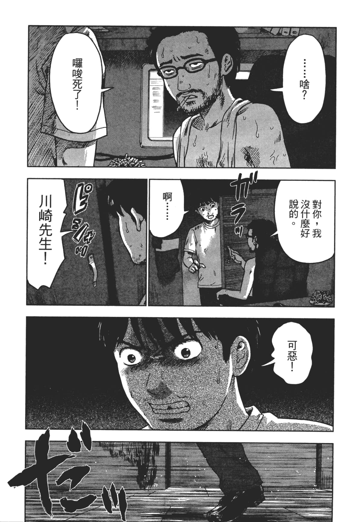 Page 179