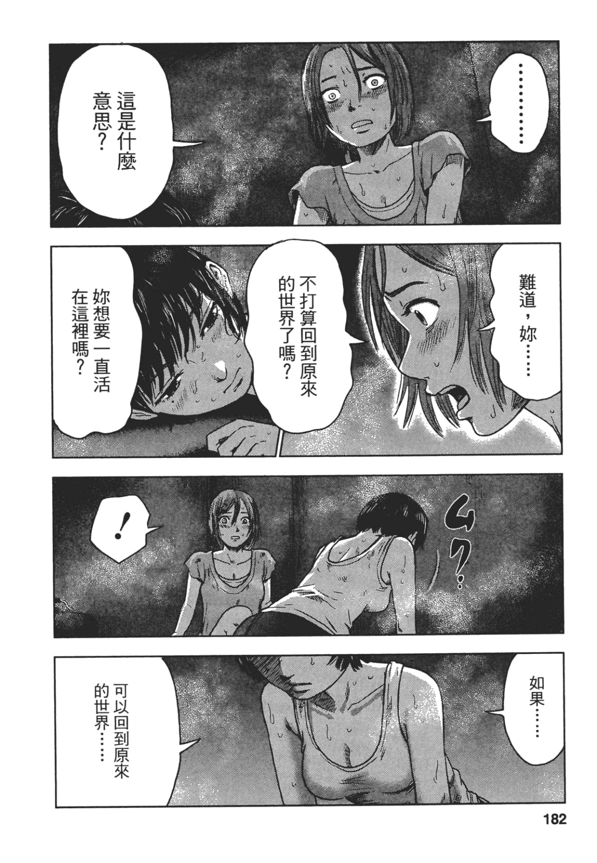 Page 180