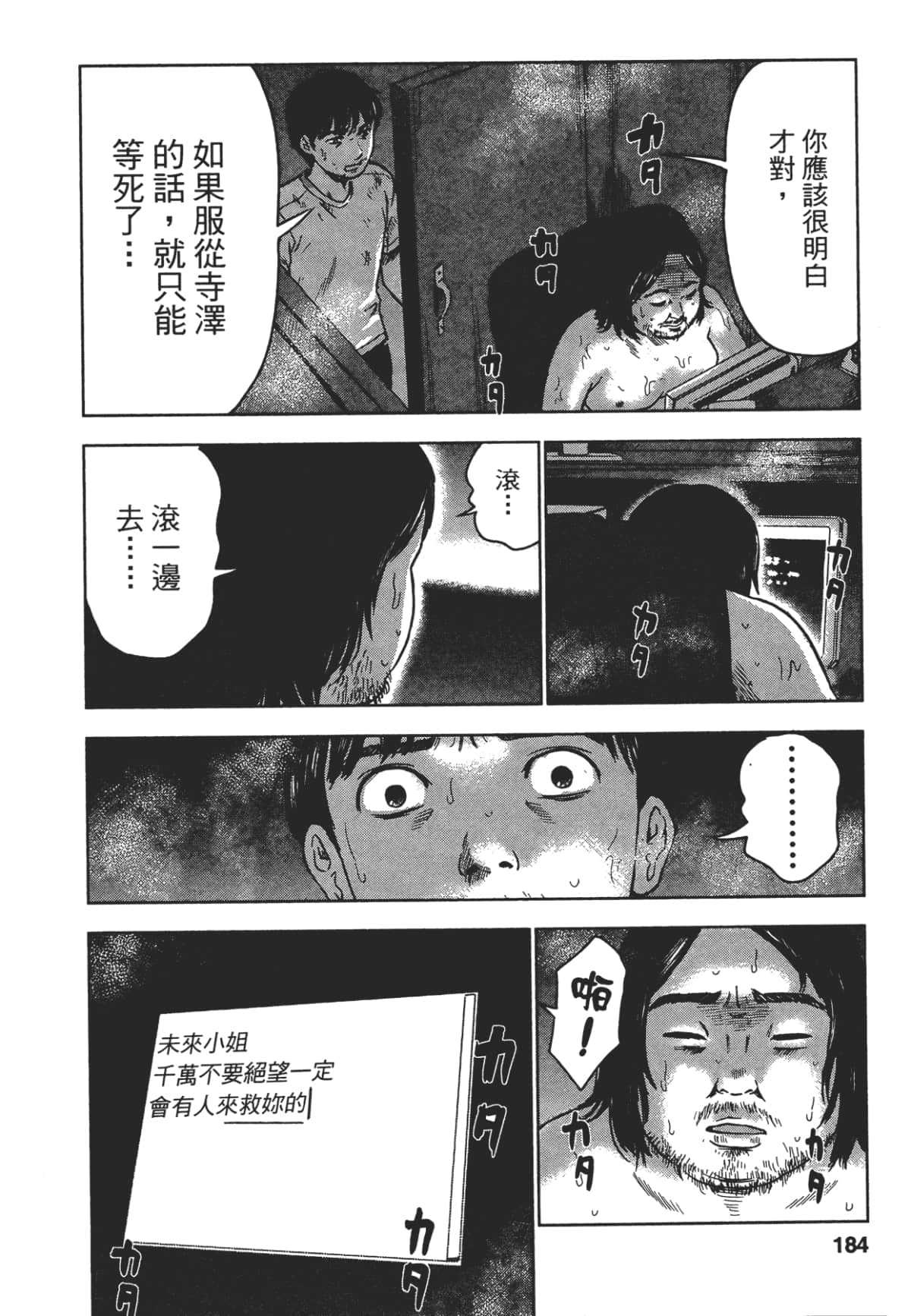 Page 182