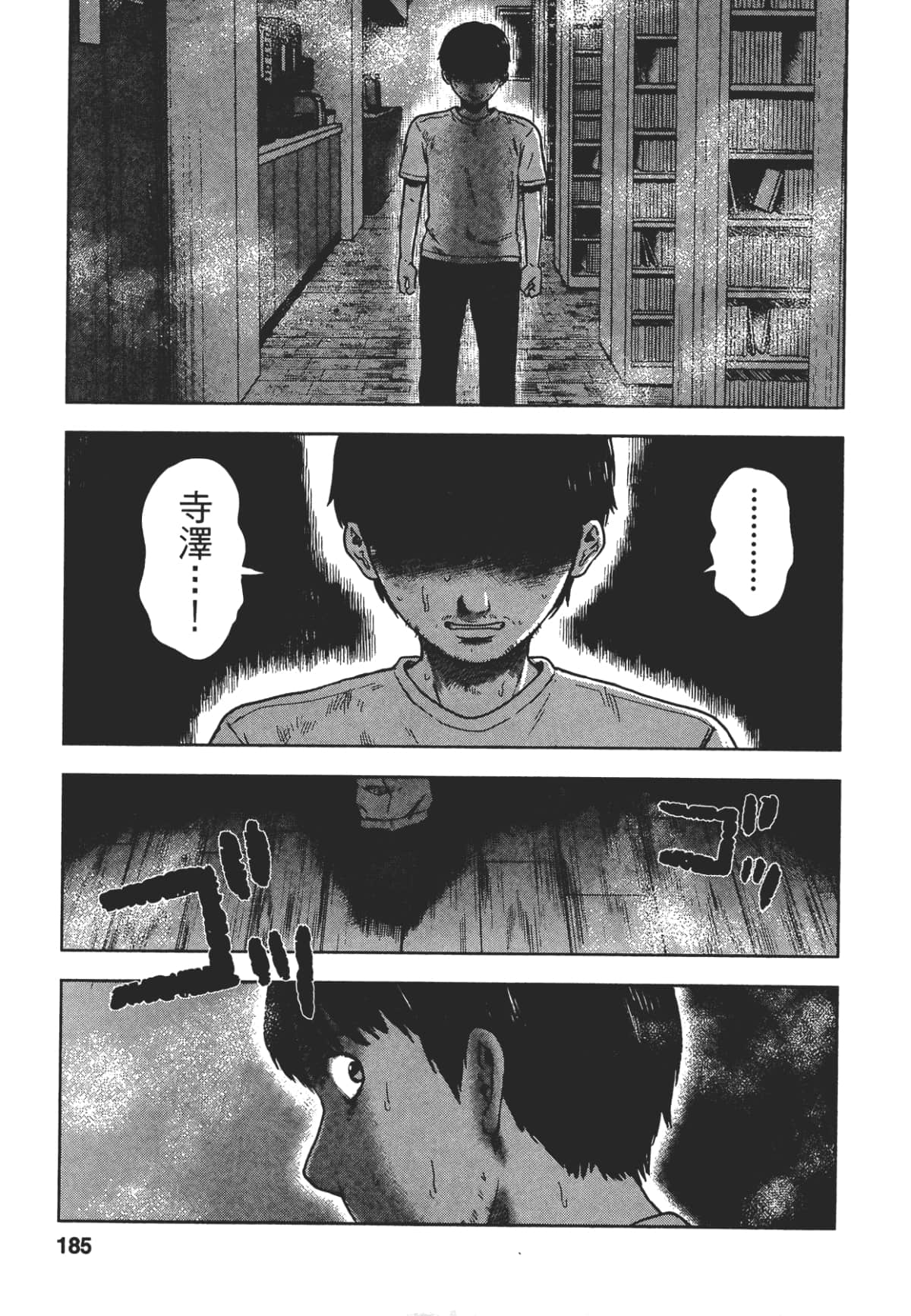 Page 183