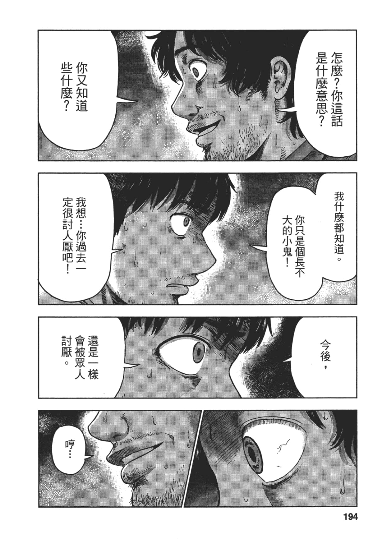 Page 191