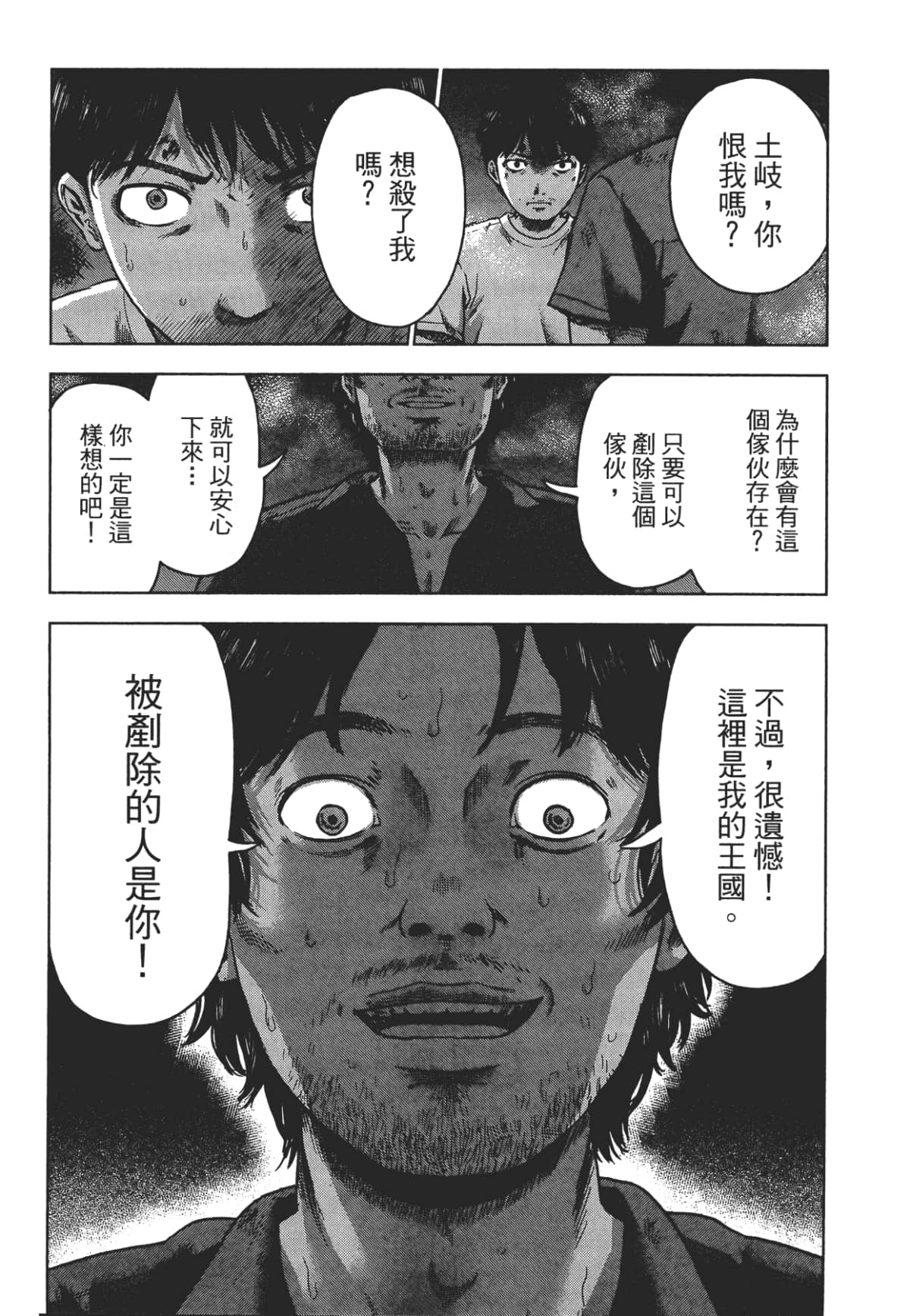 Page 192