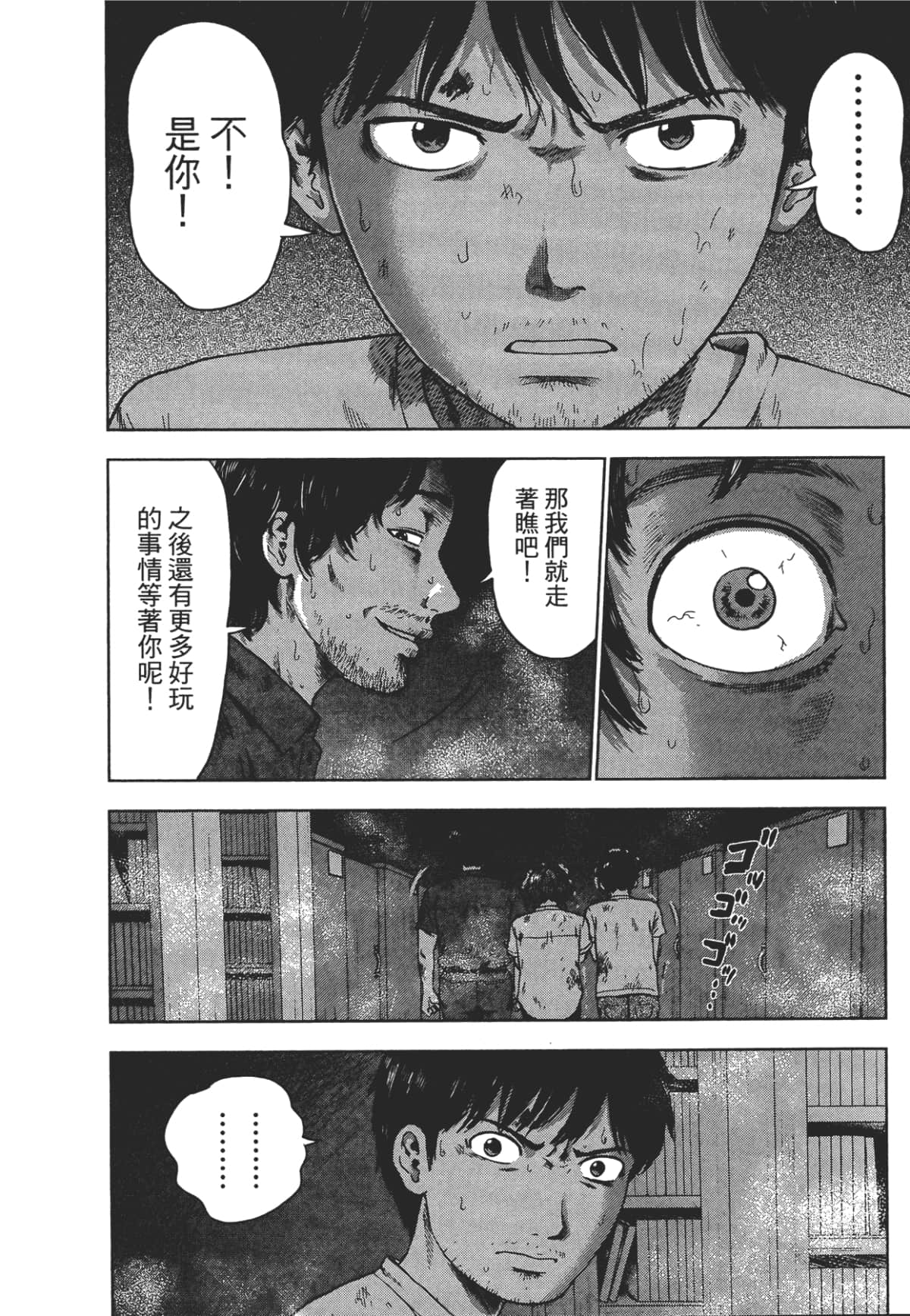 Page 193