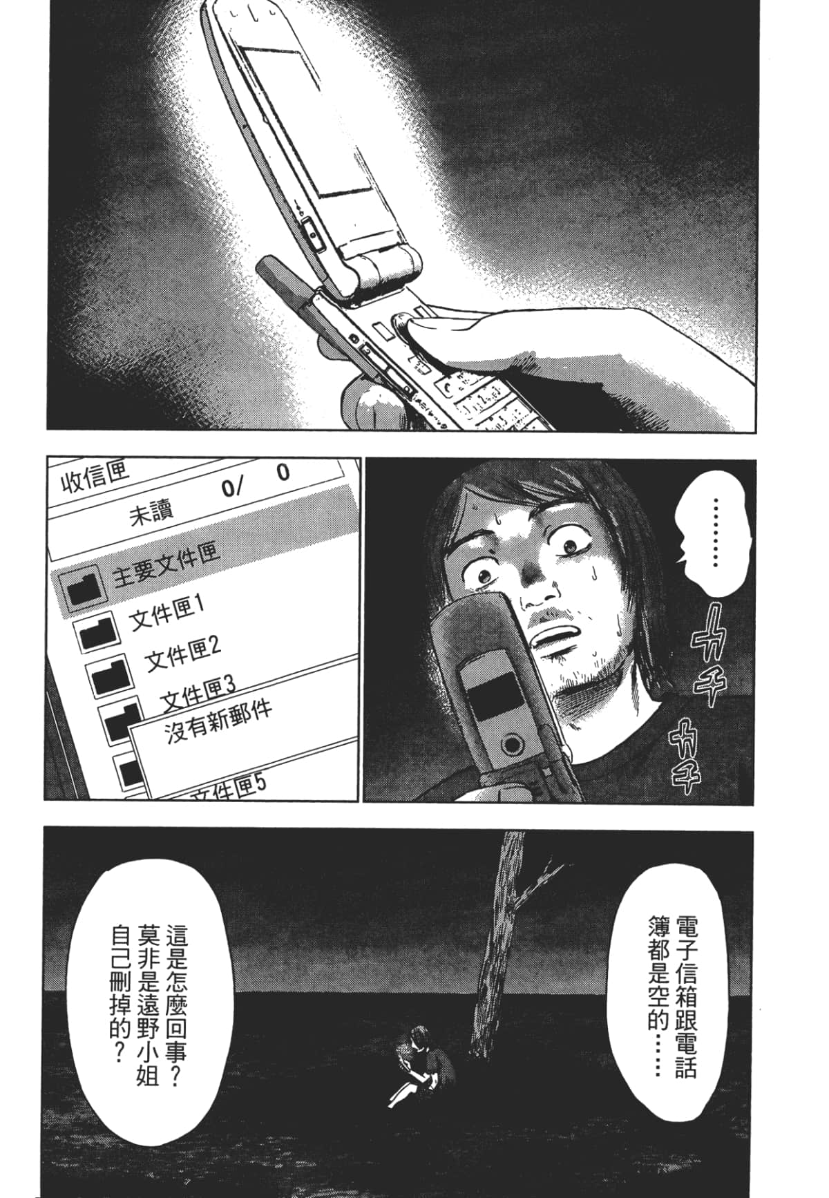 Page 194