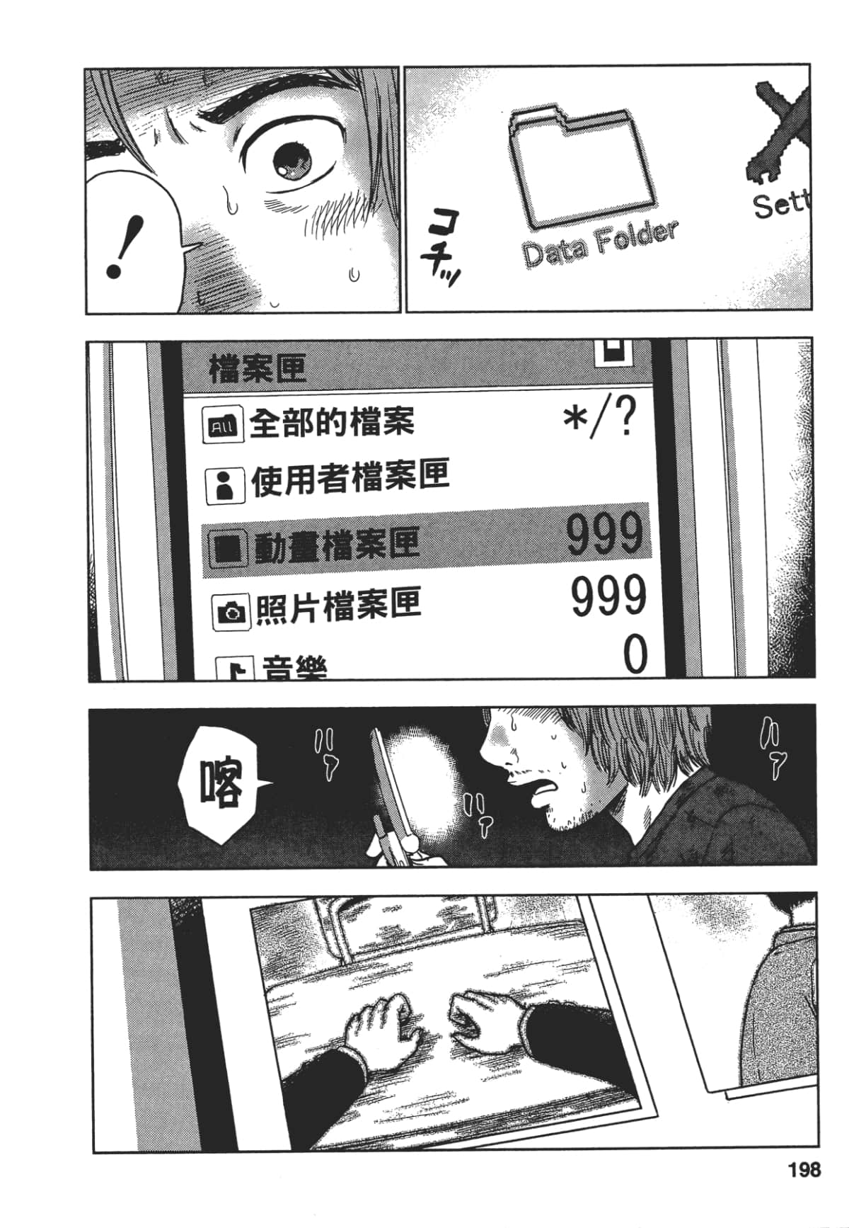 Page 195
