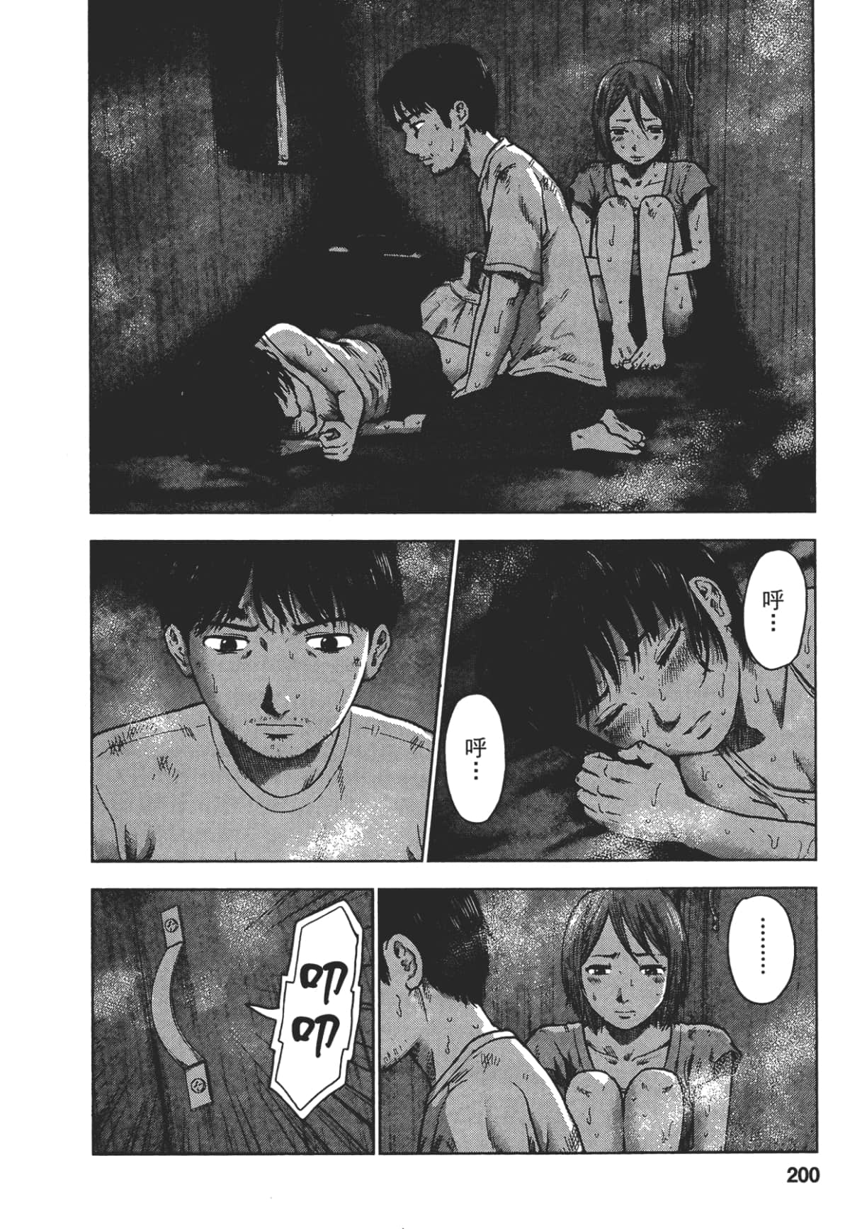 Page 197