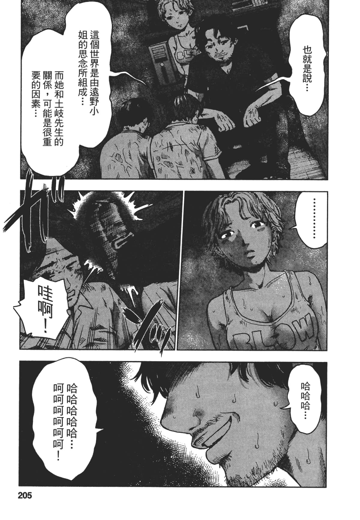 Page 202