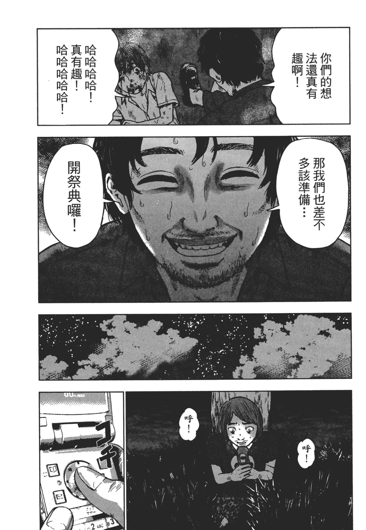 Page 203