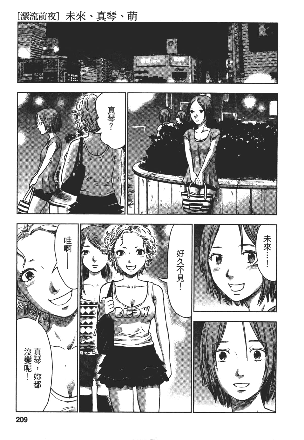 Page 206