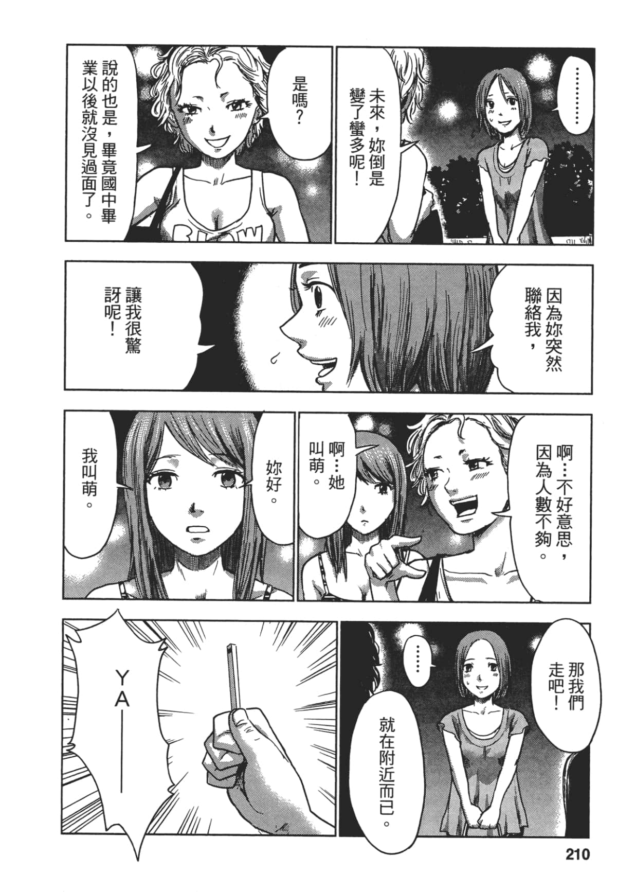 Page 207