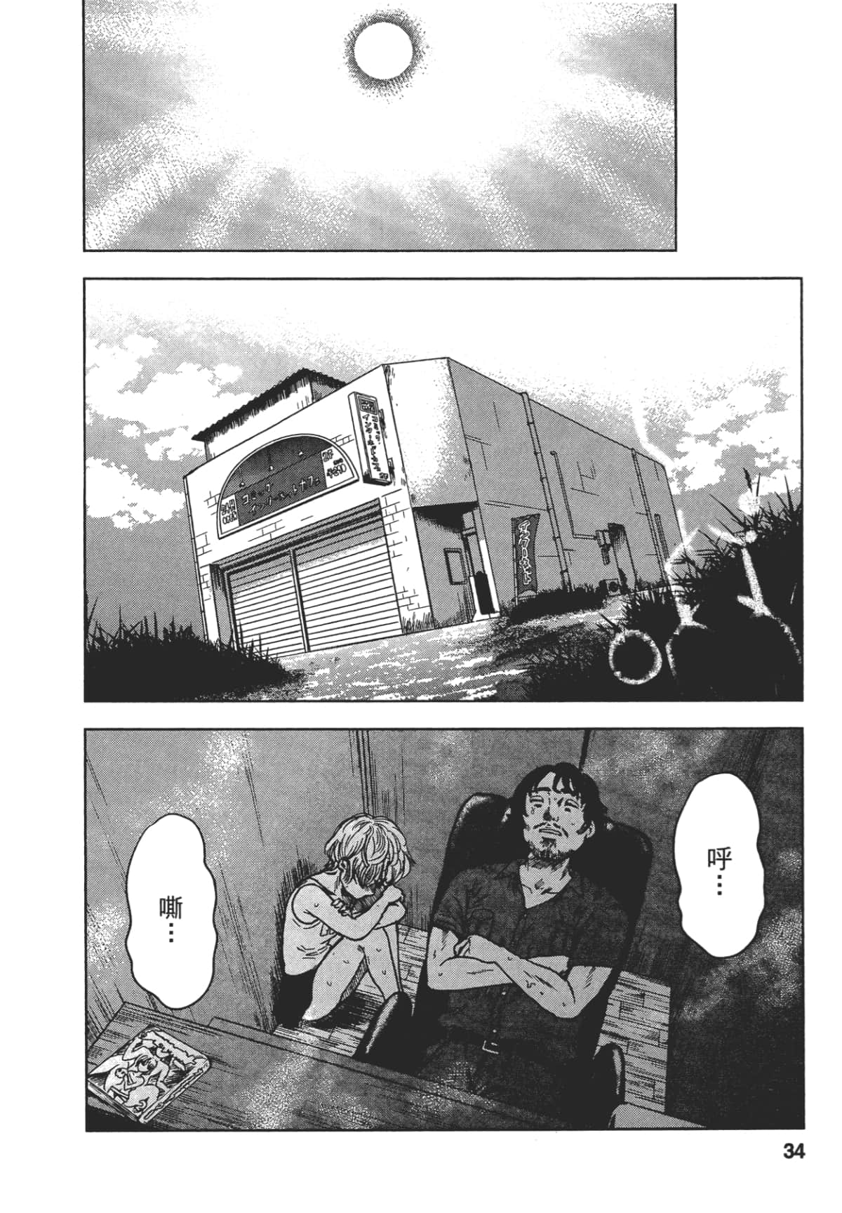 Page 33