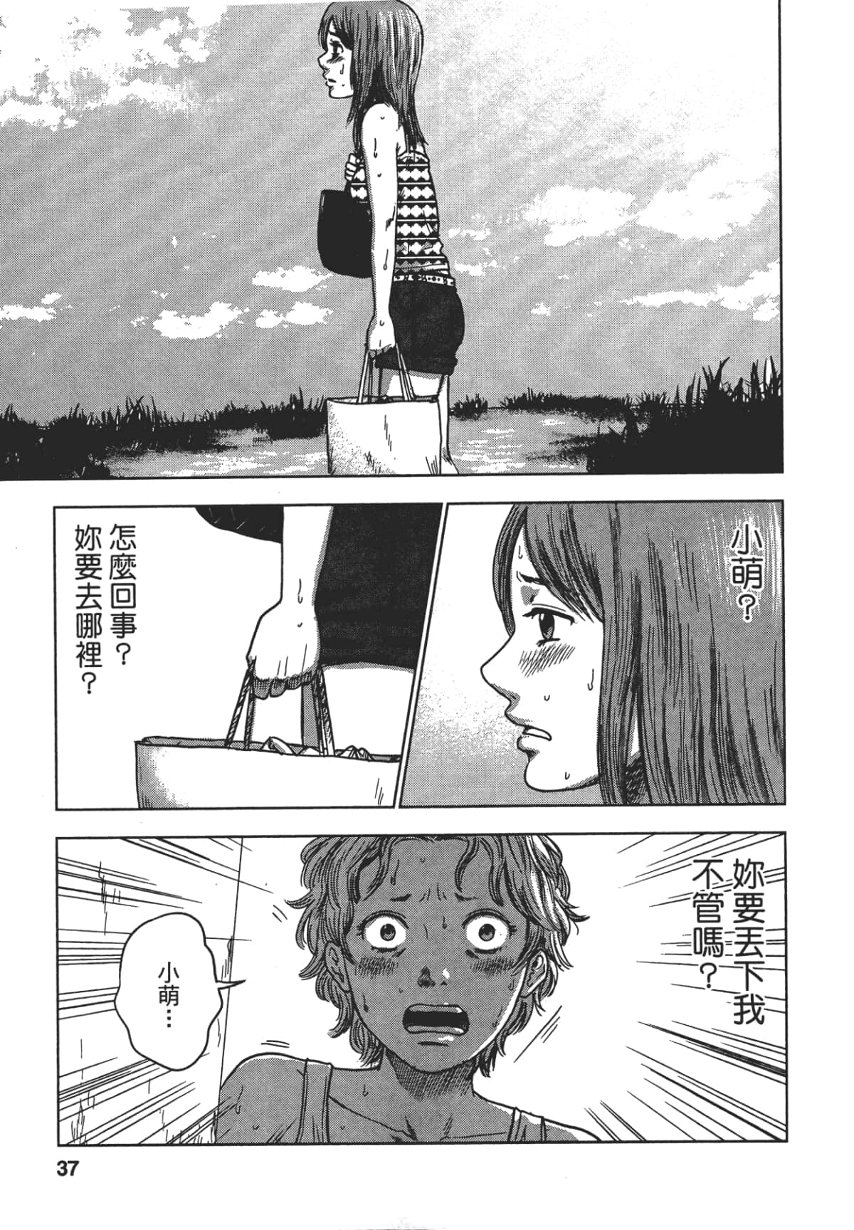 Page 36