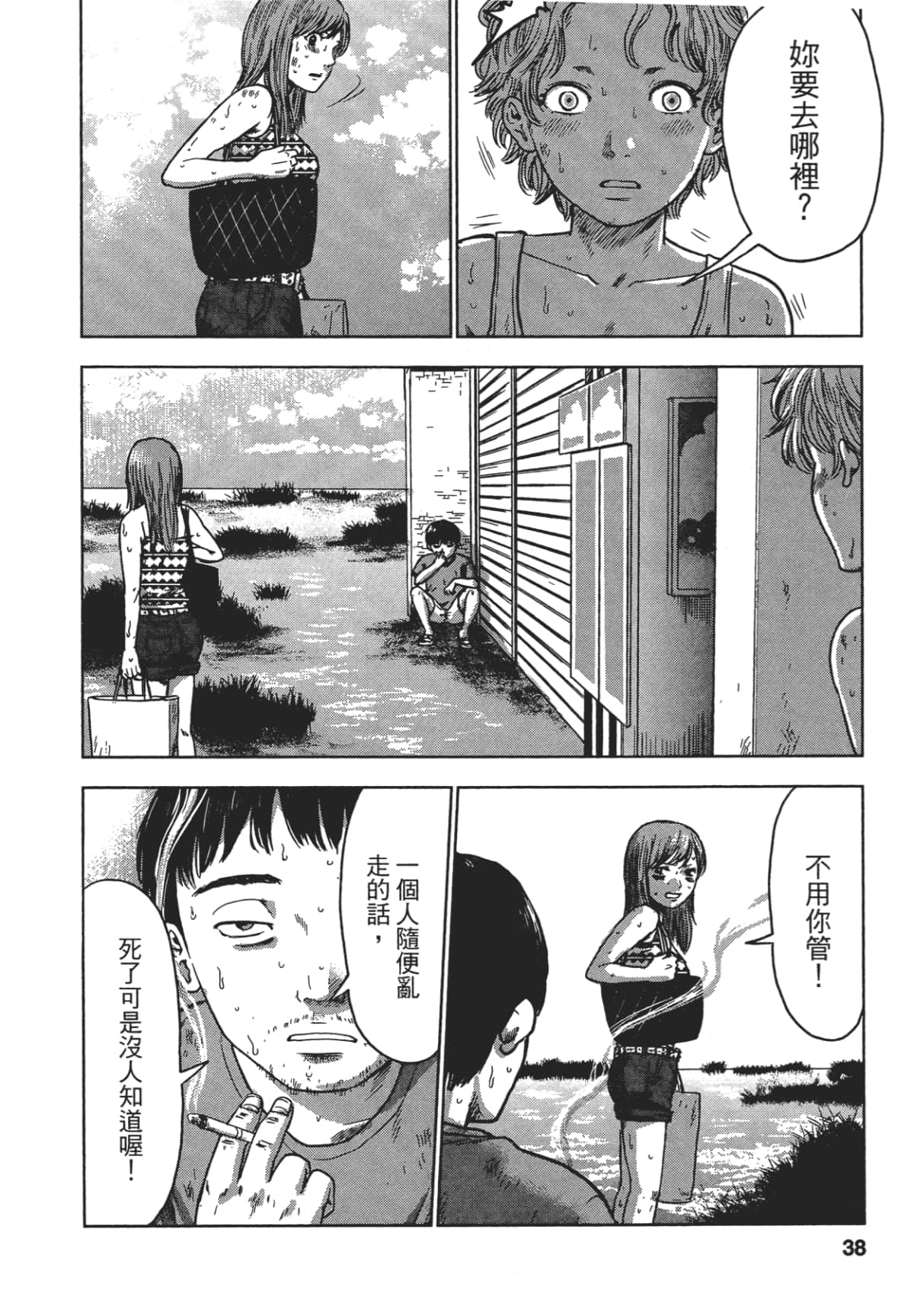 Page 37