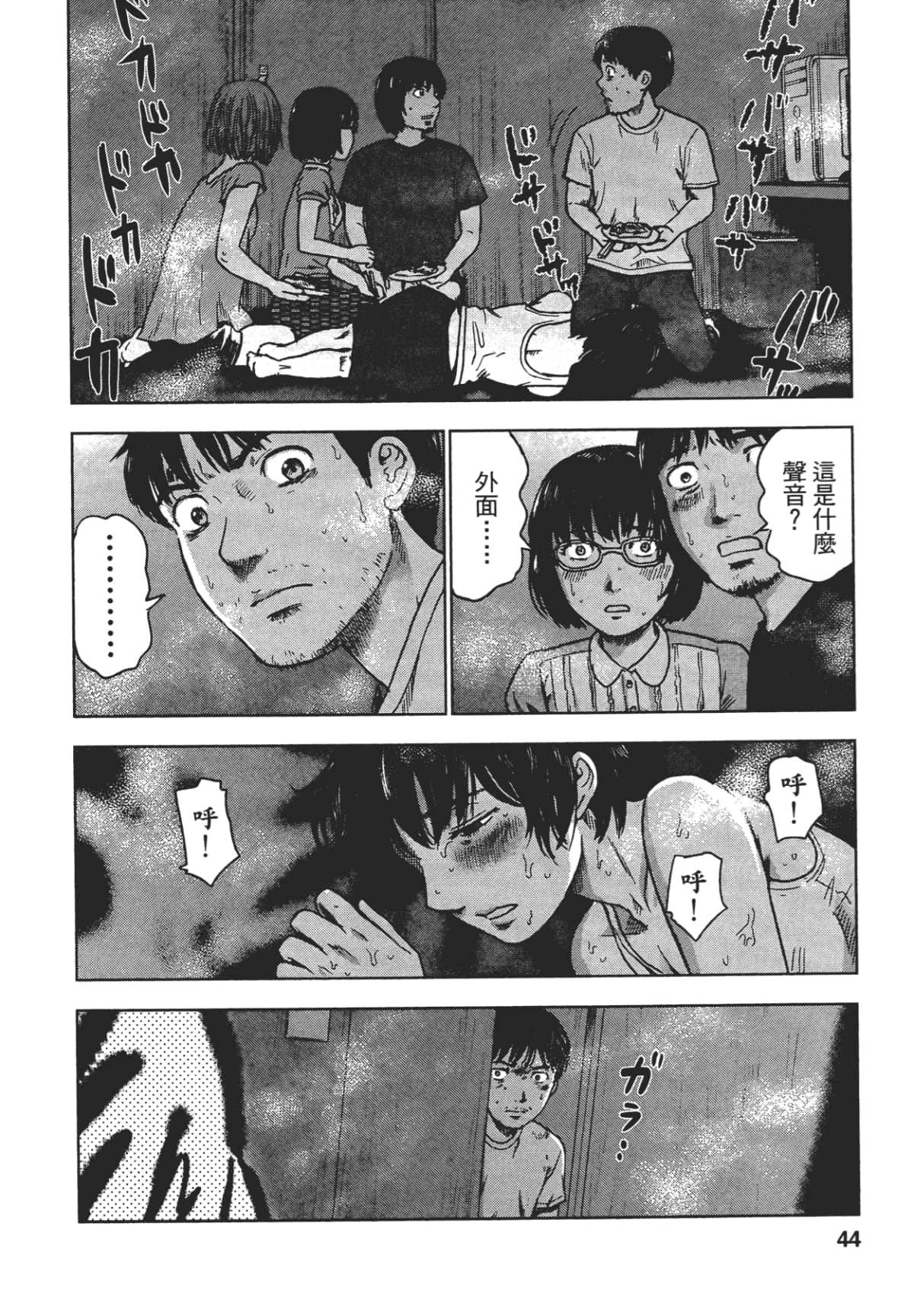 Page 43