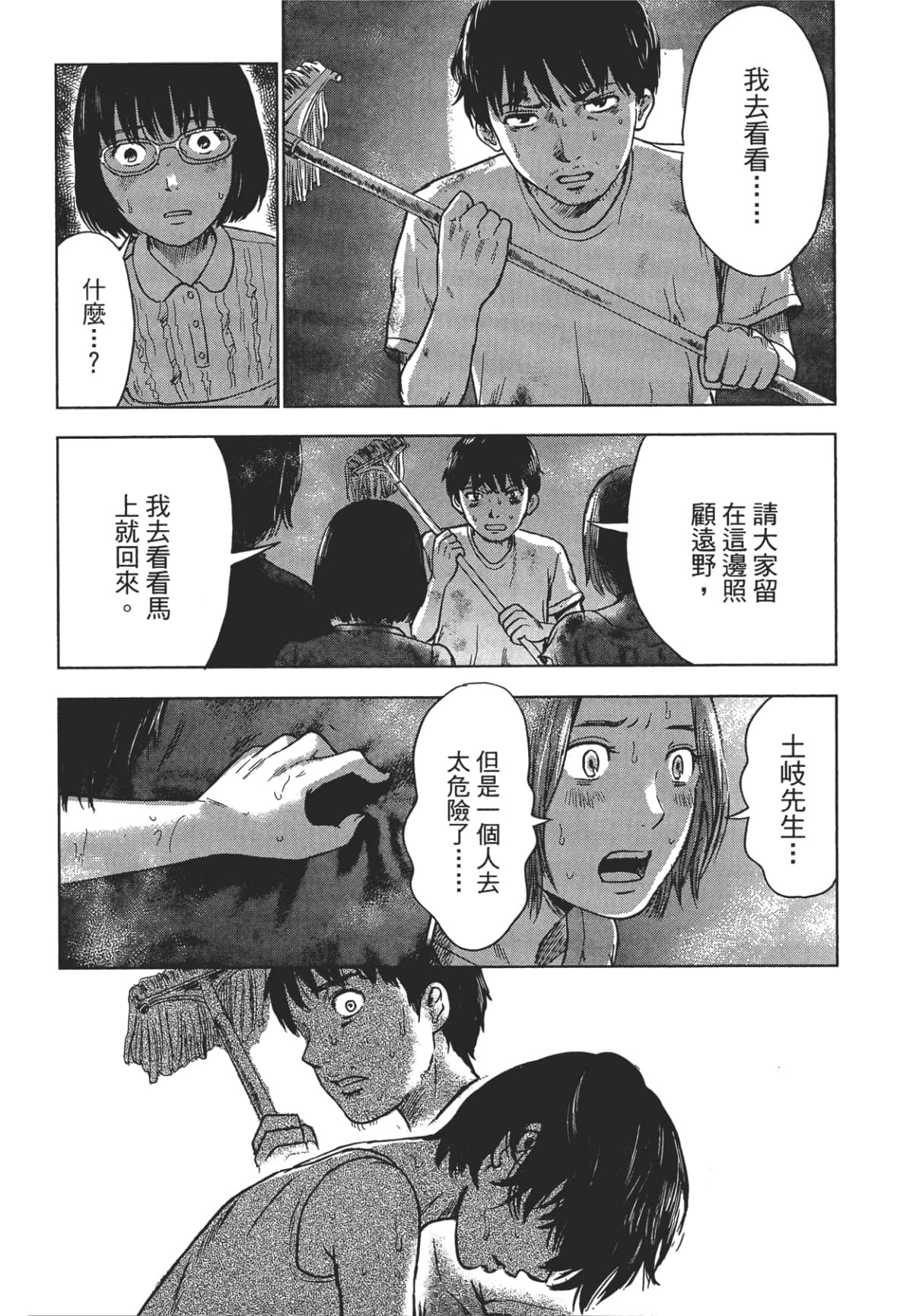 Page 54