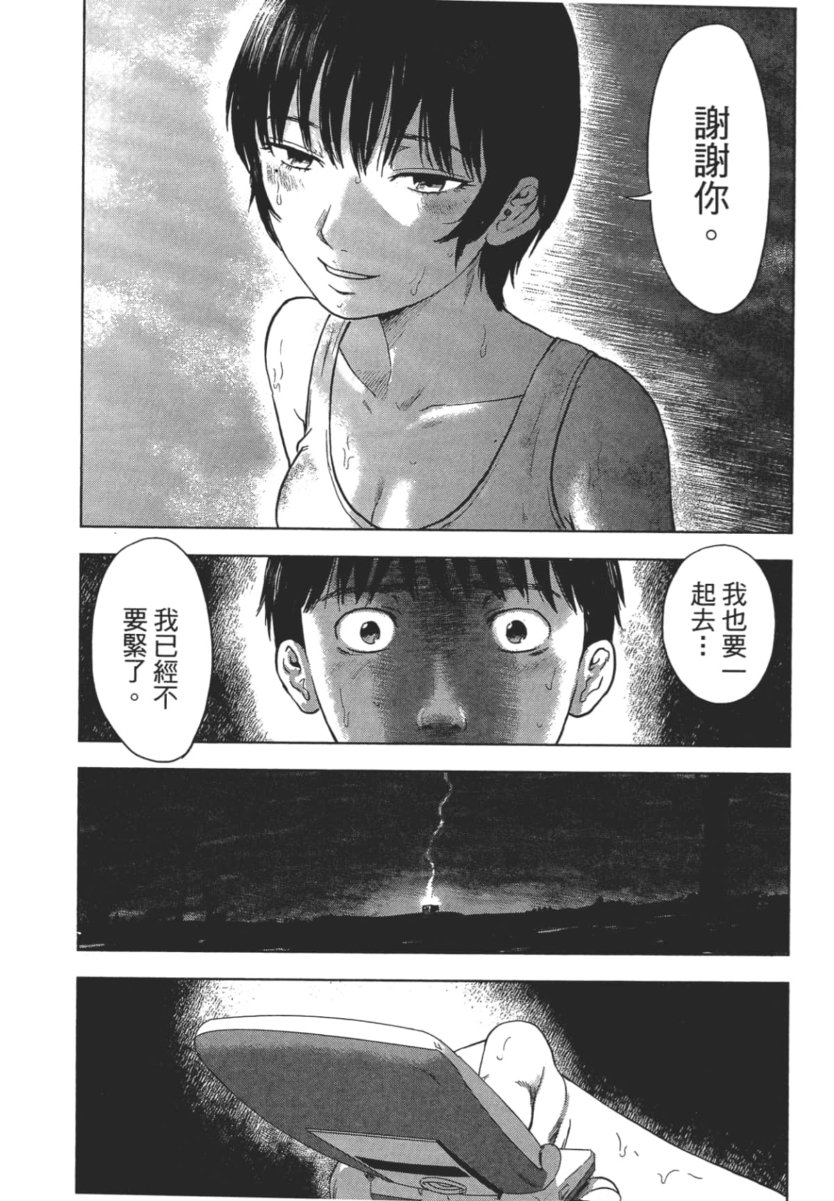 Page 57