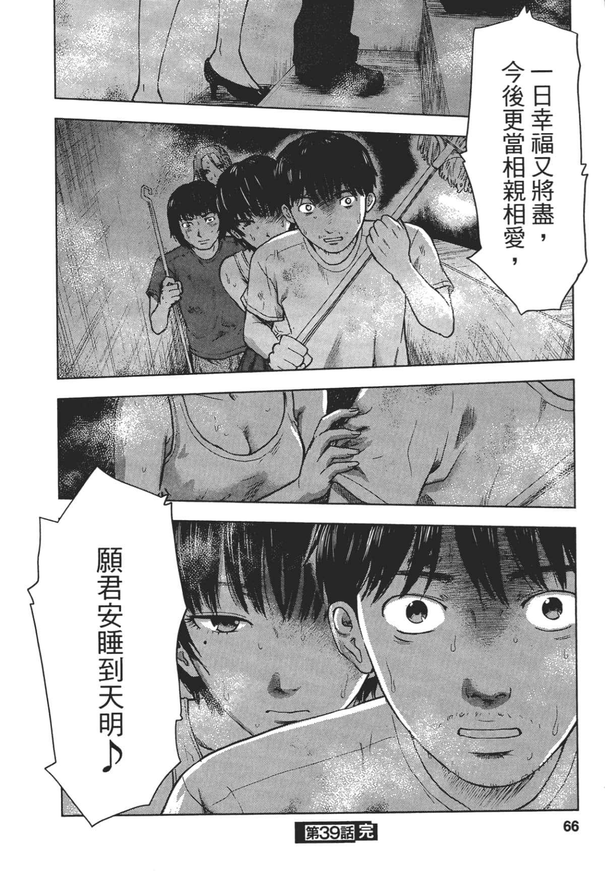Page 65