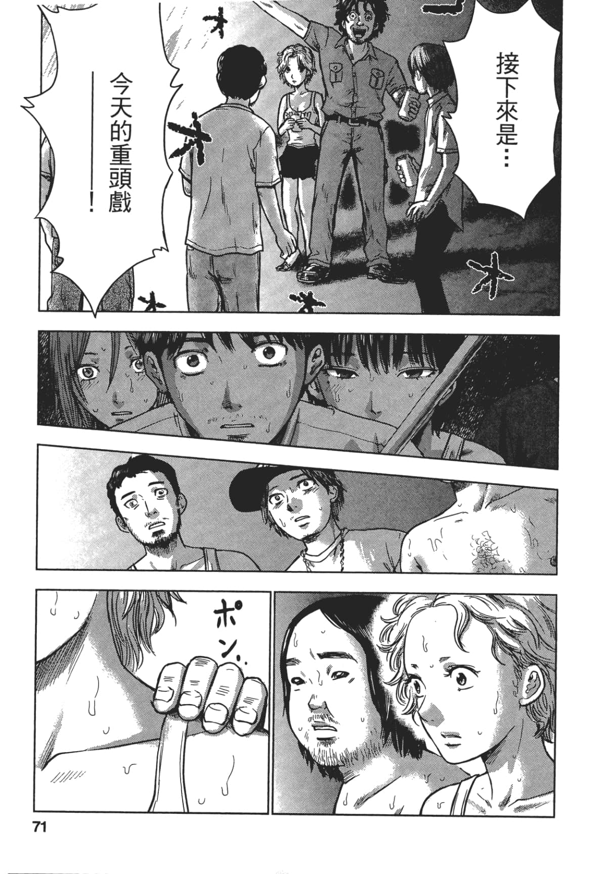 Page 70