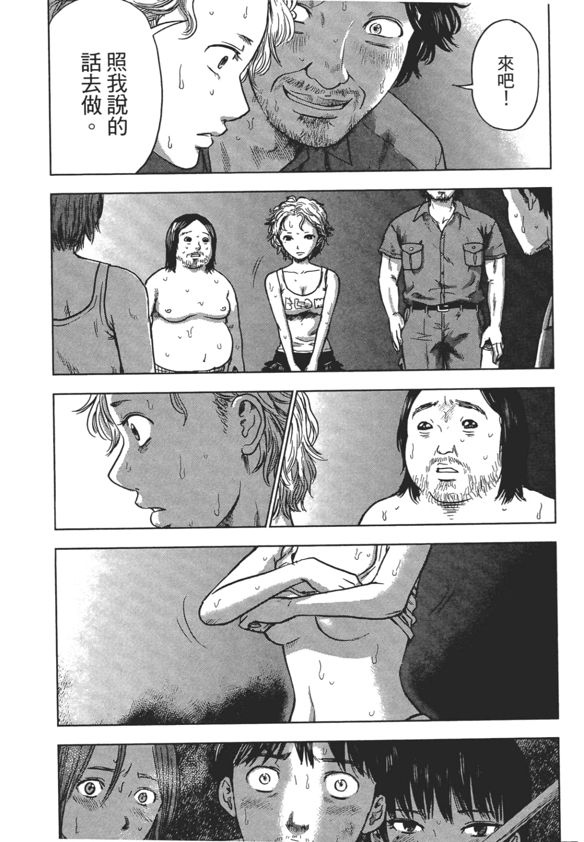 Page 71