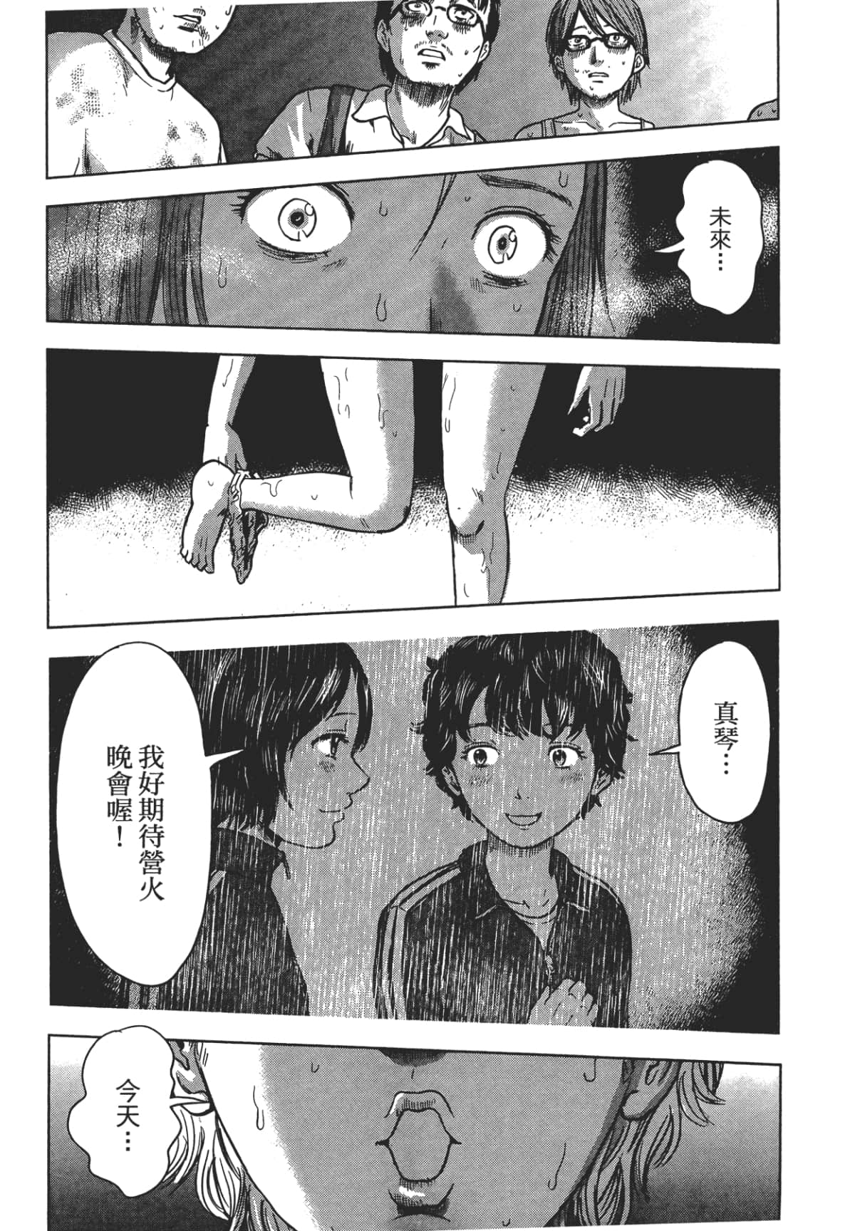 Page 72