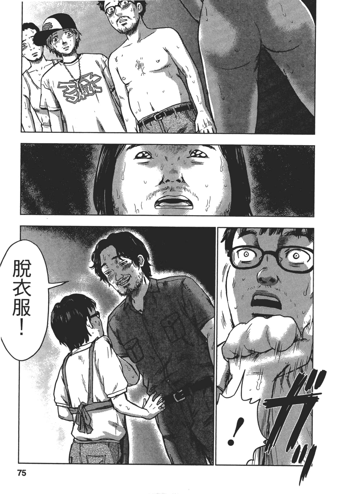 Page 74