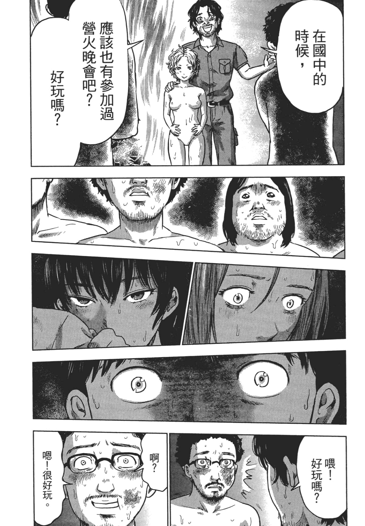 Page 77