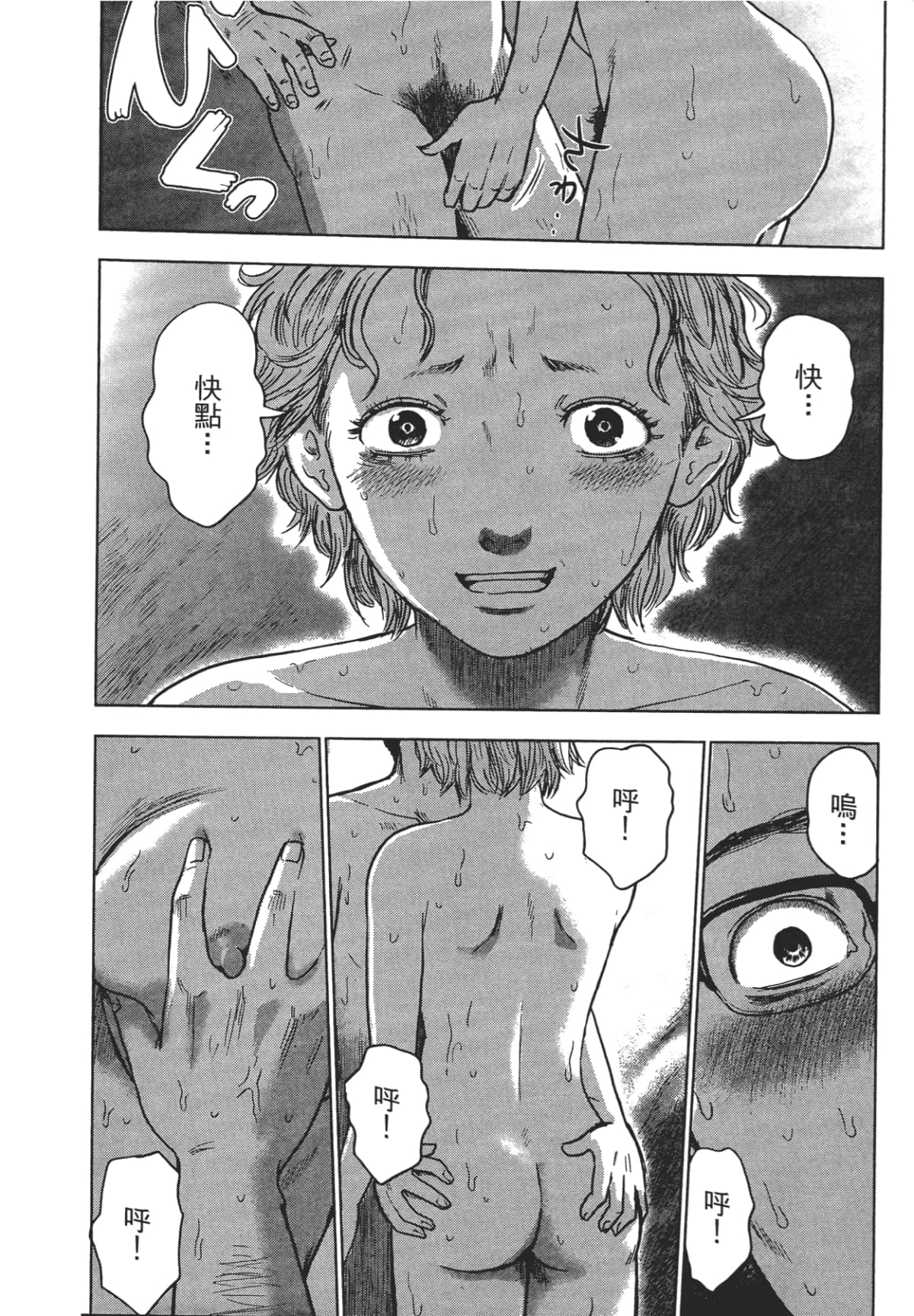 Page 79