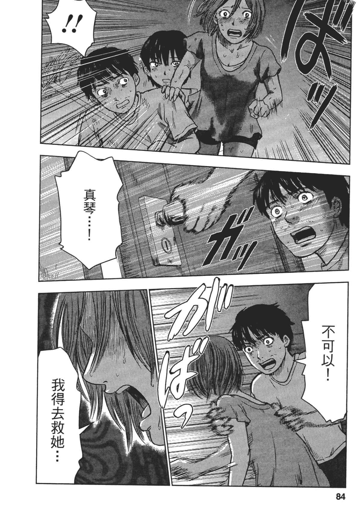 Page 83
