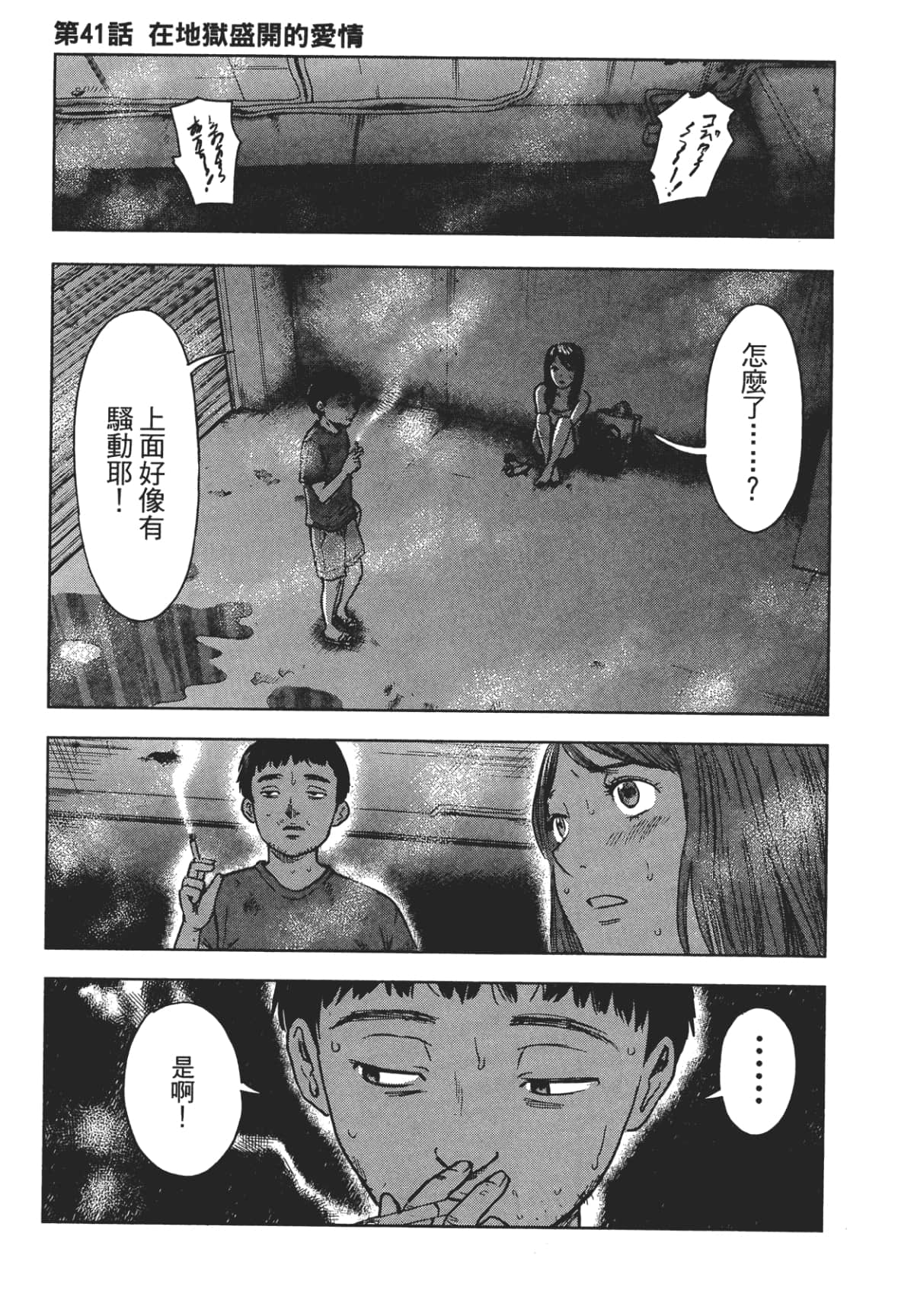 Page 86