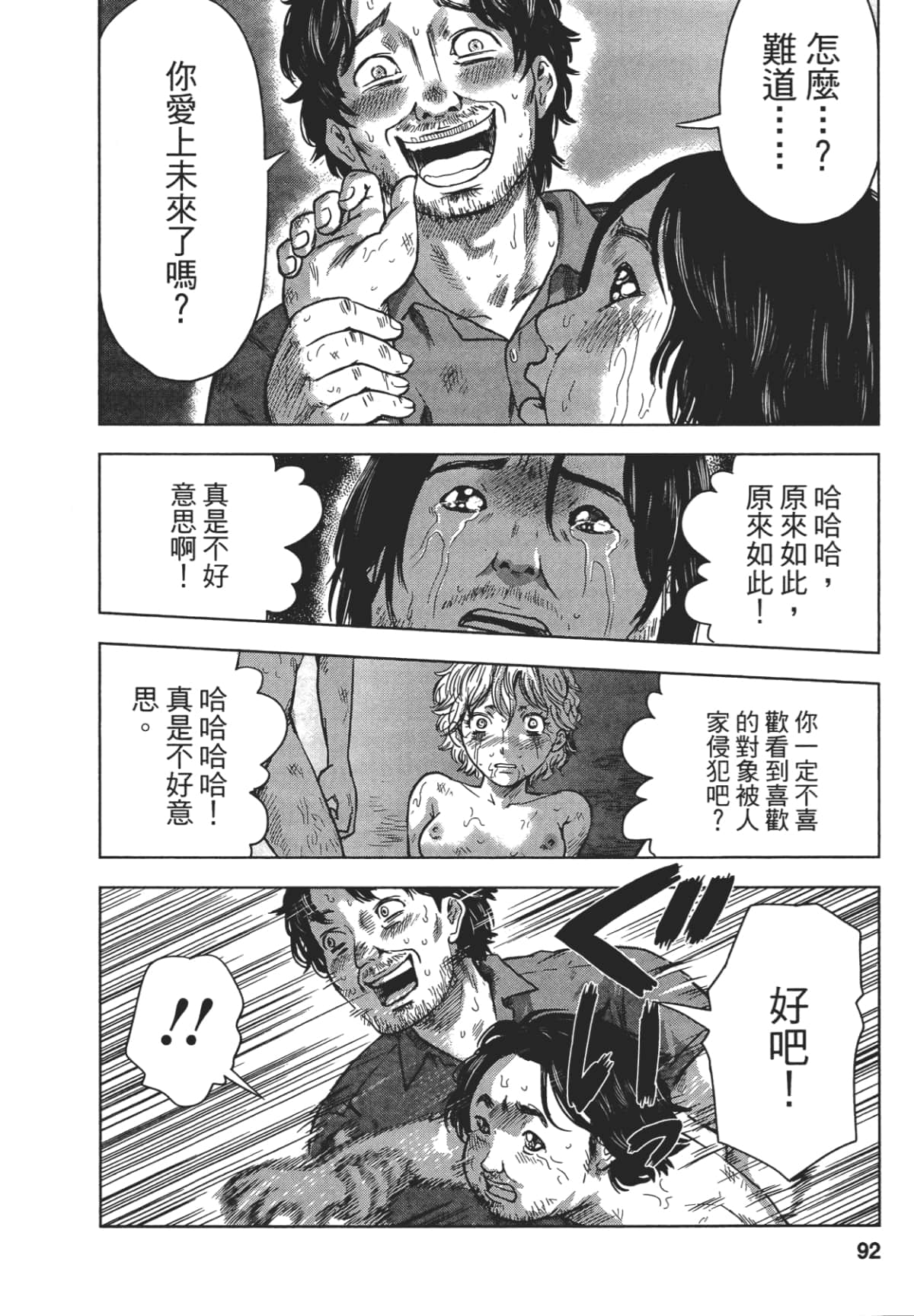 Page 91