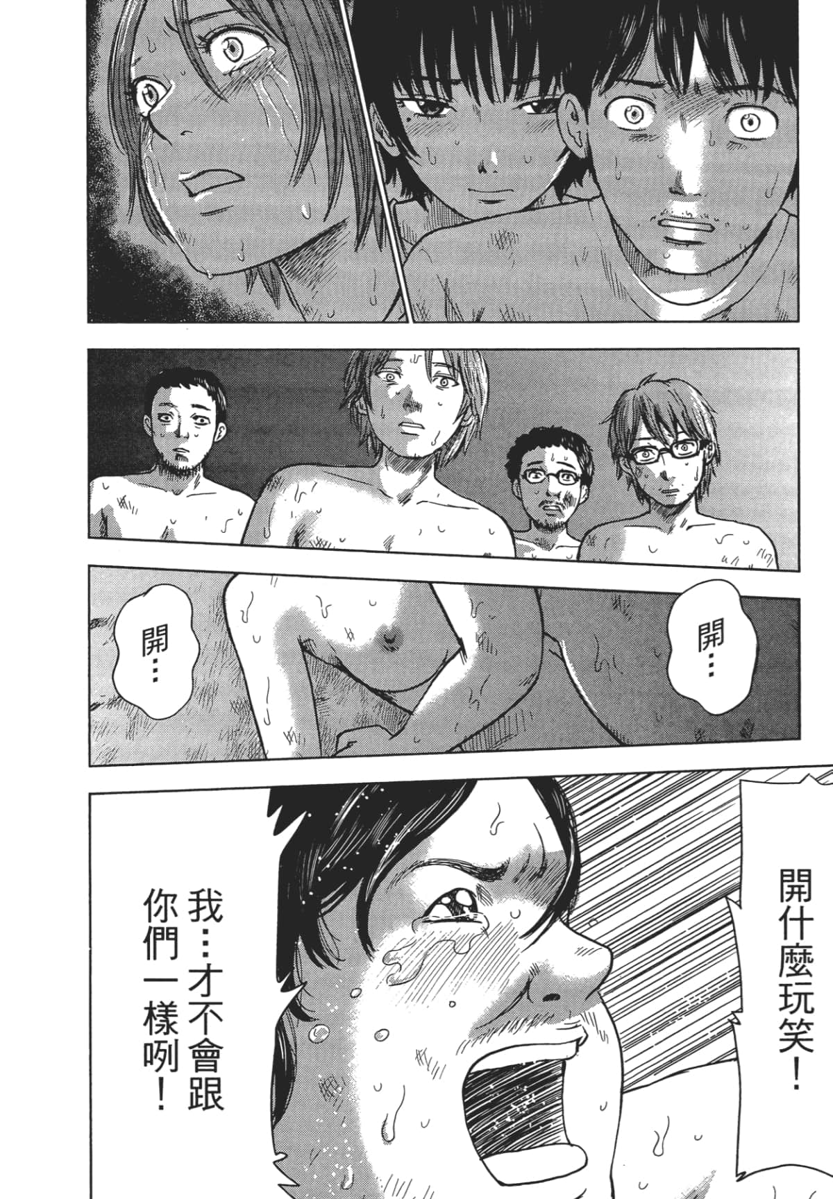 Page 93