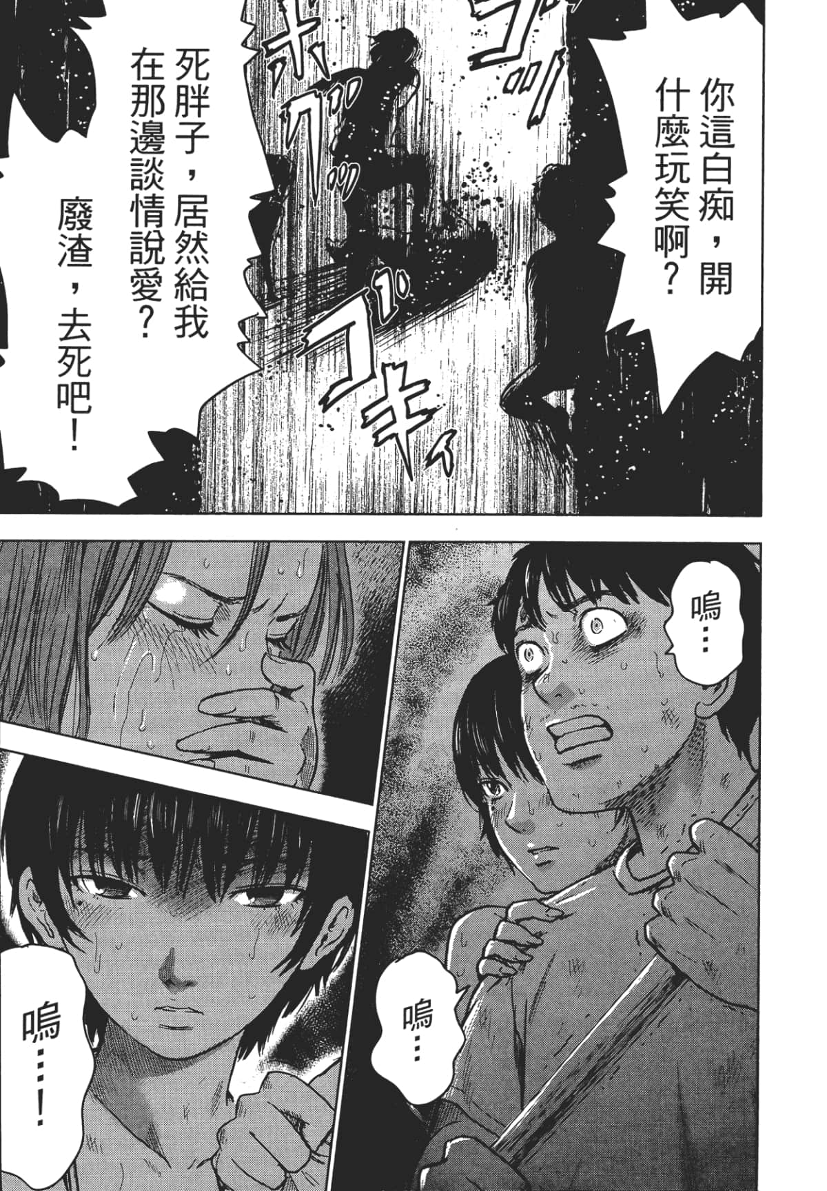 Page 100