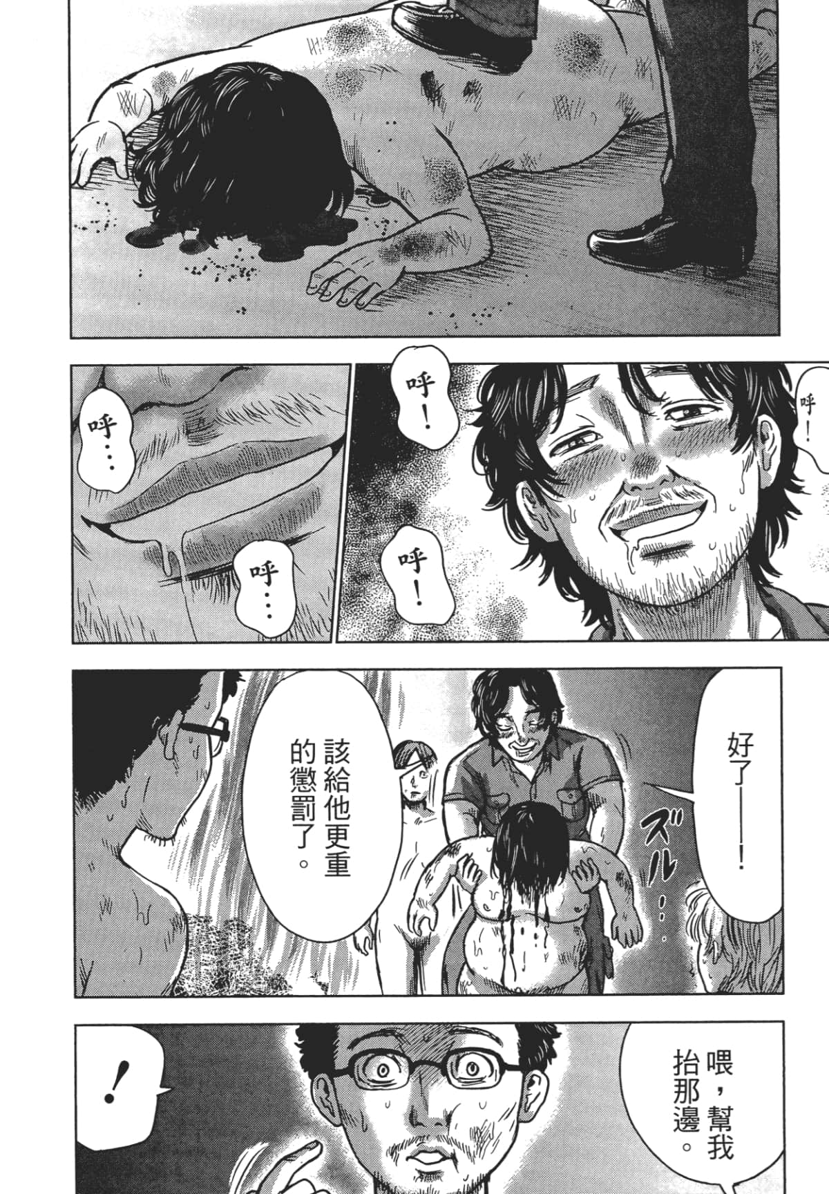 Page 101