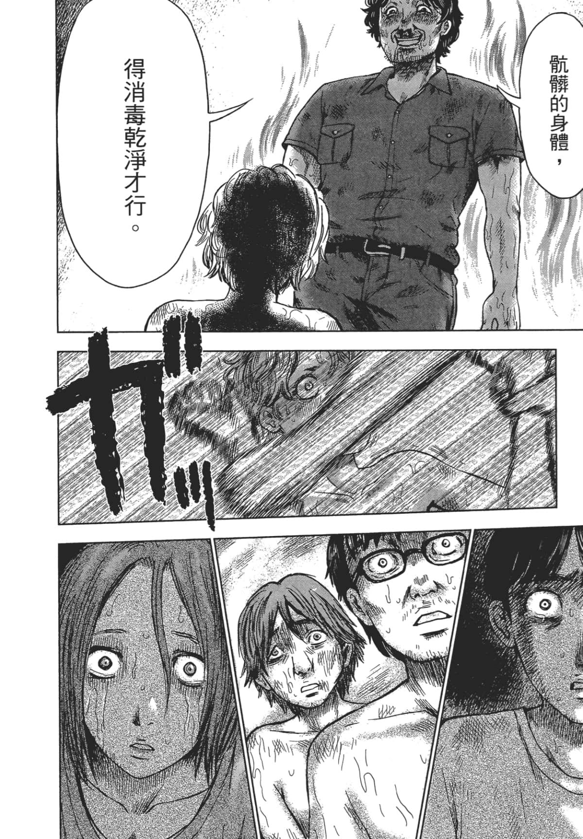 Page 113