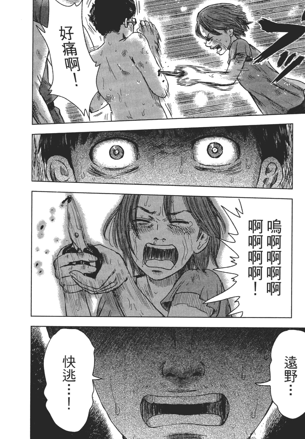 Page 119