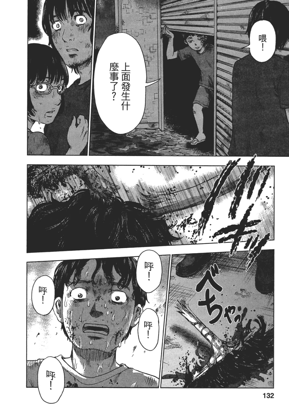 Page 131
