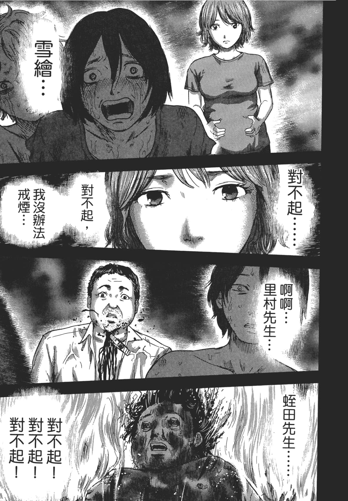 Page 138