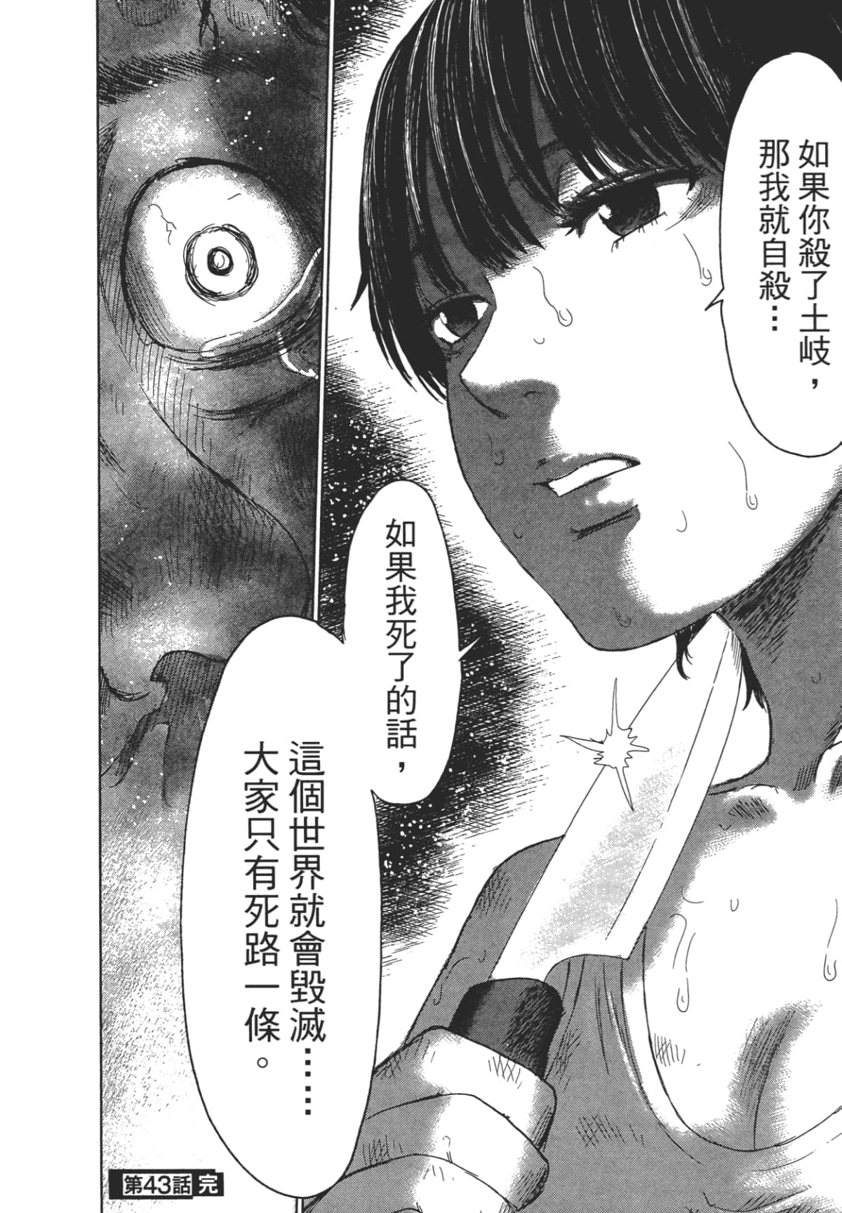 Page 143