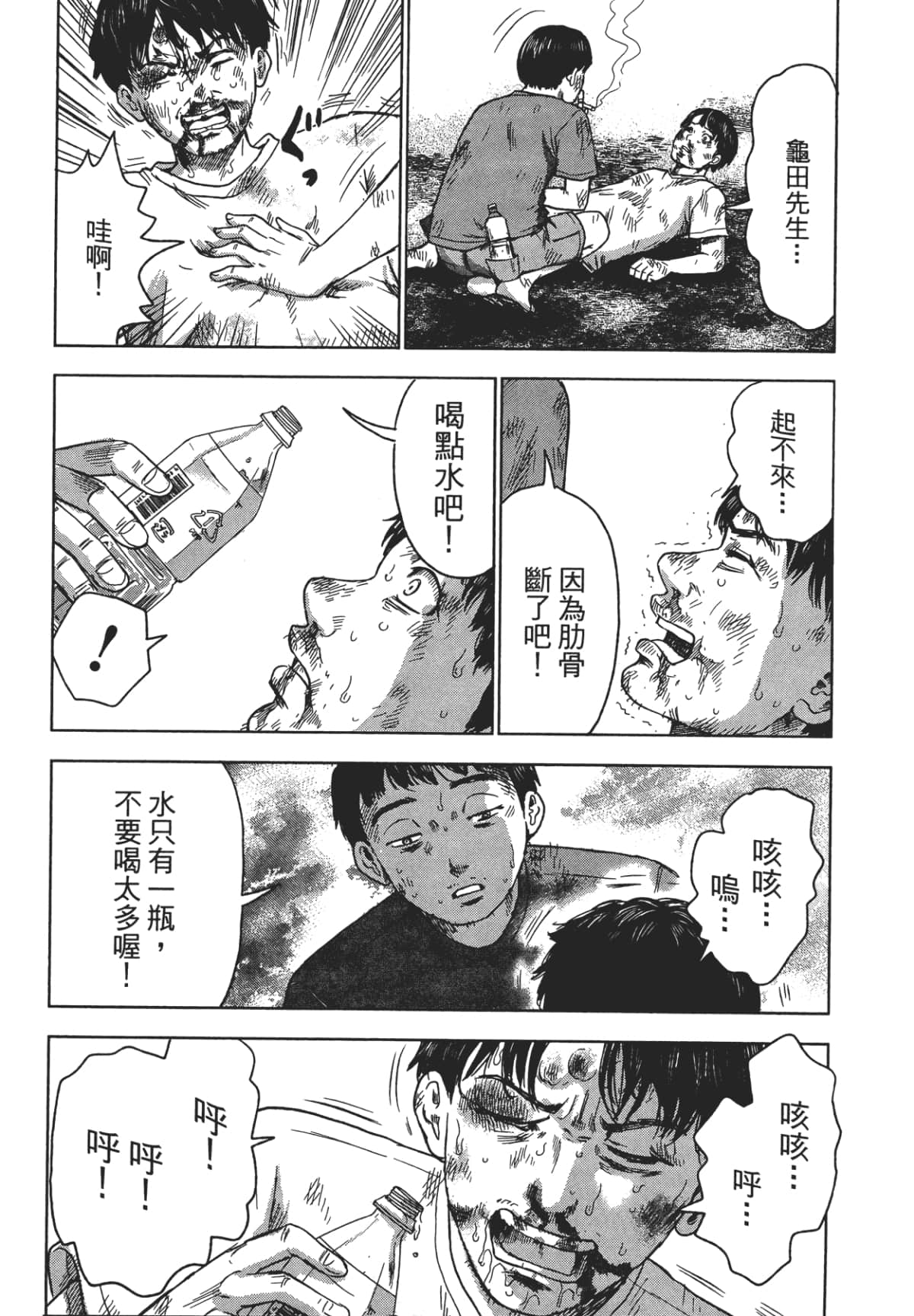 Page 171