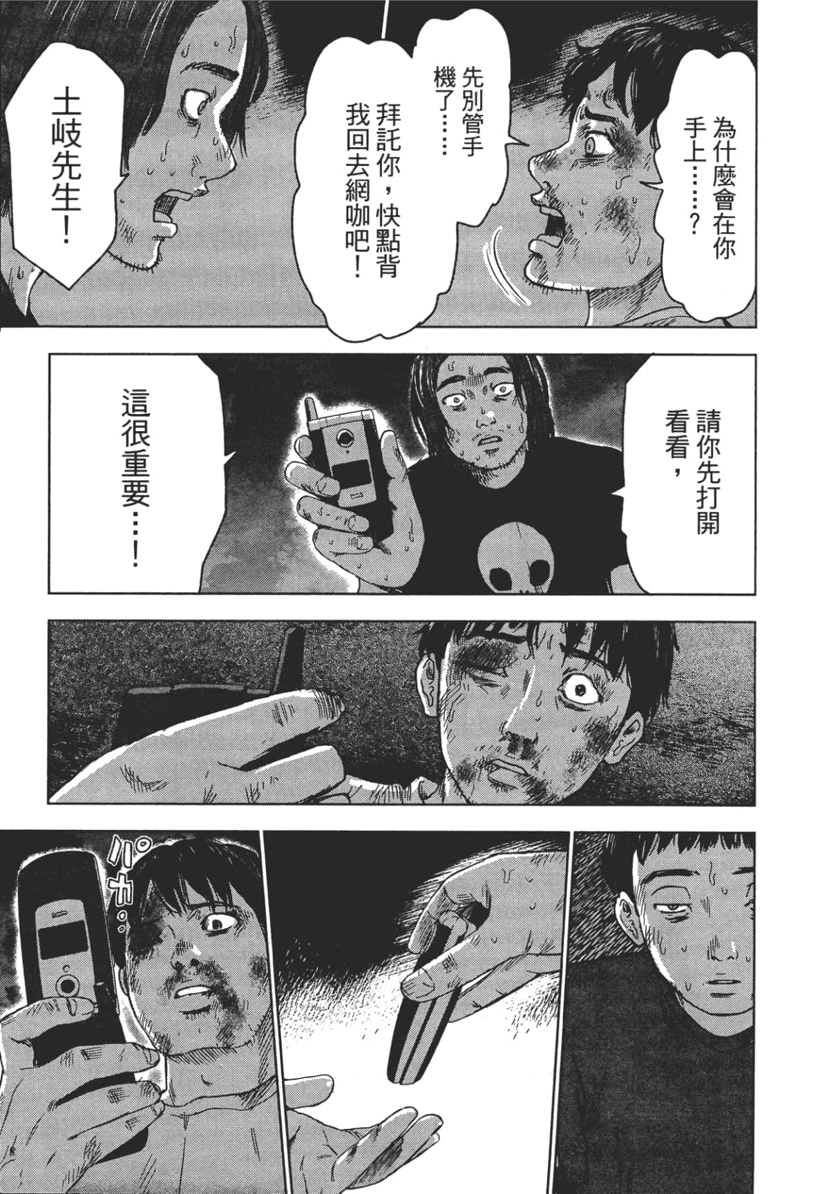 Page 179