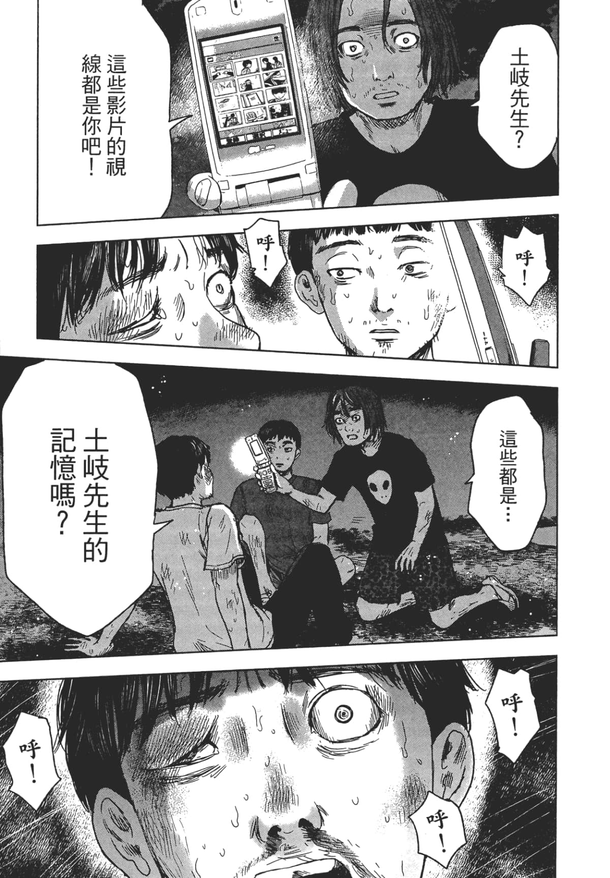Page 183