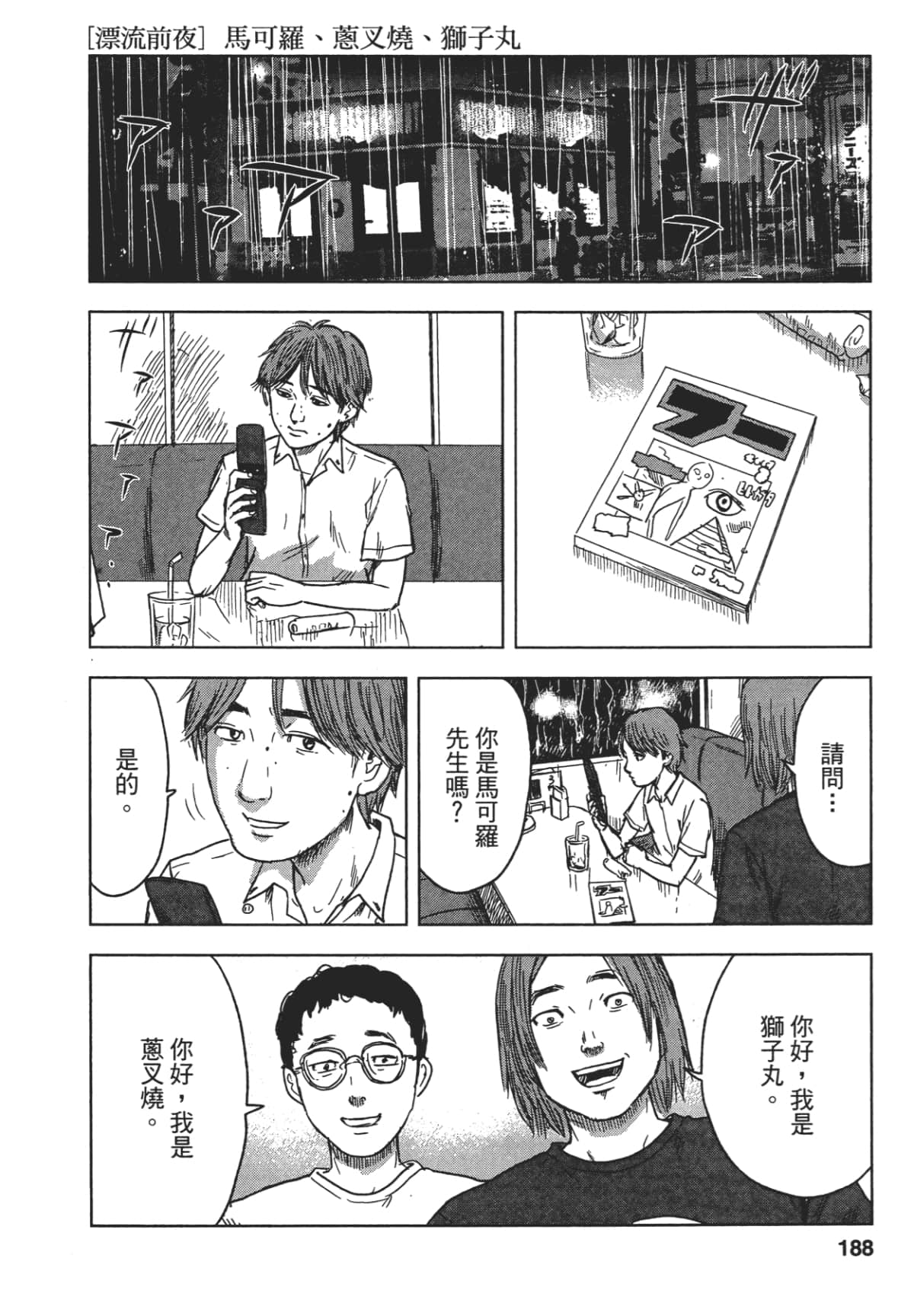 Page 186
