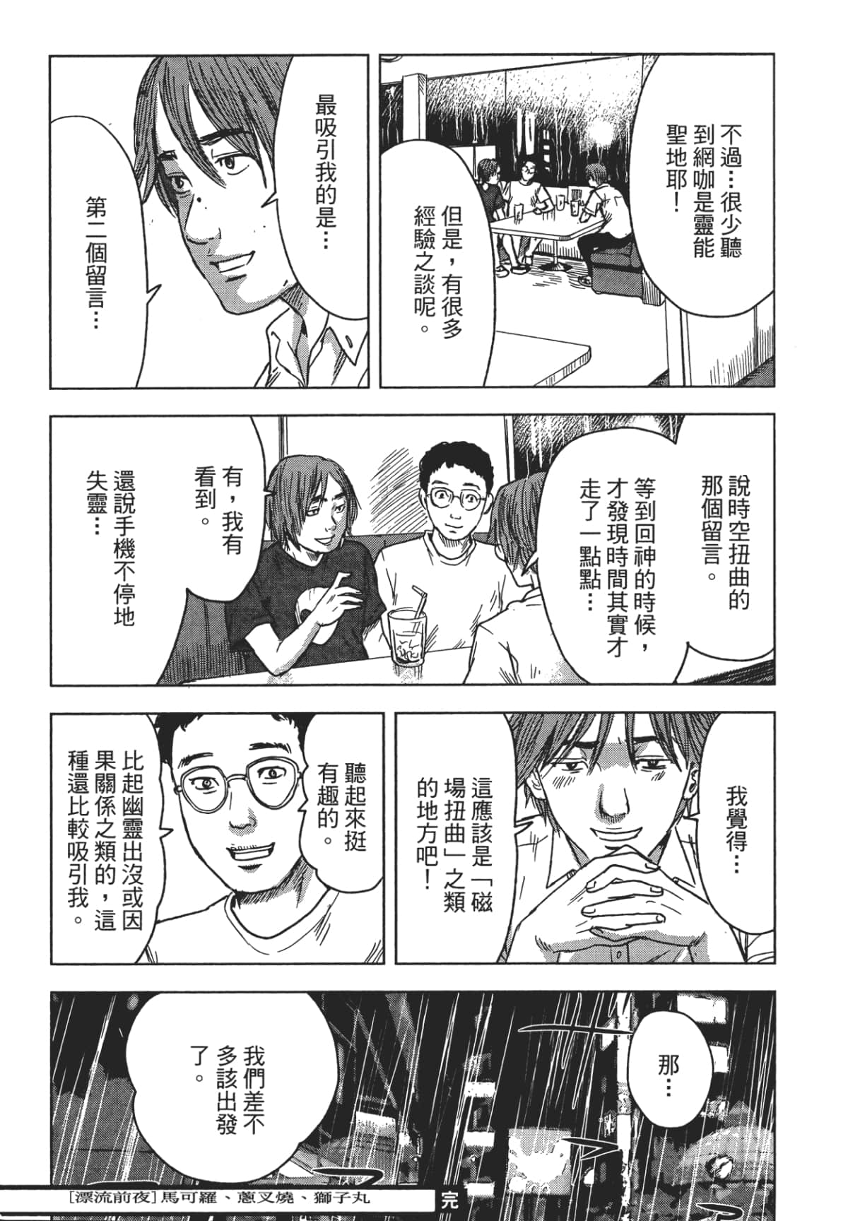 Page 187